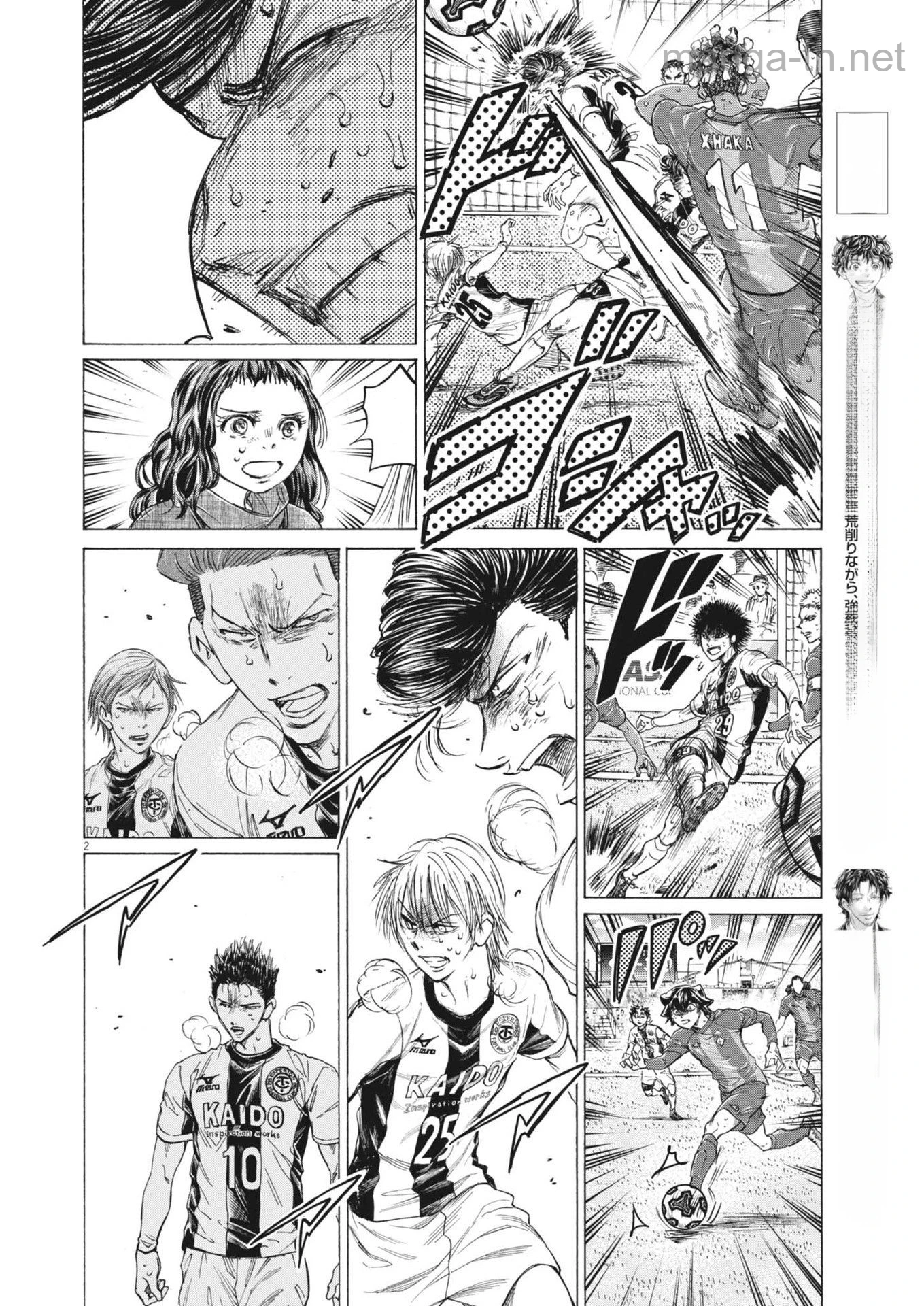 Ao Ashi หน้า 2