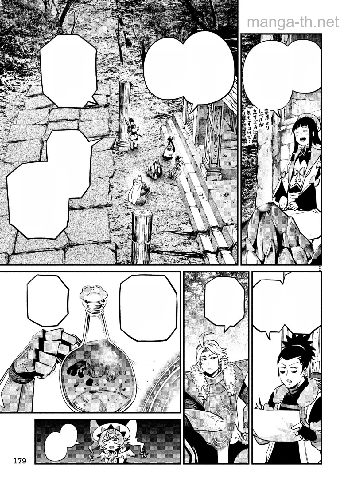The Exiled Reincarnated Heavy Knight Is Unrivaled in Game Knowledge หน้า 9