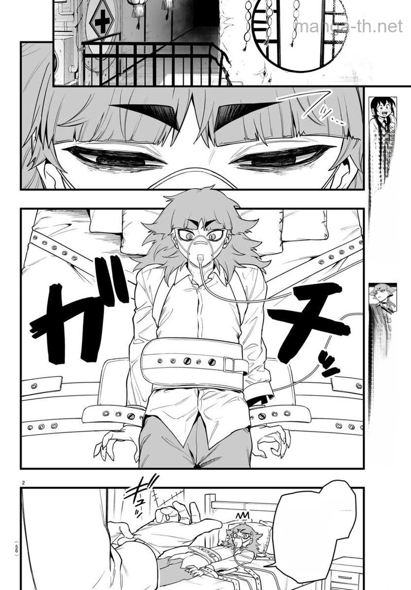 Mairimashita! Iruma-kun: If Episode of Ma-fia หน้า 2