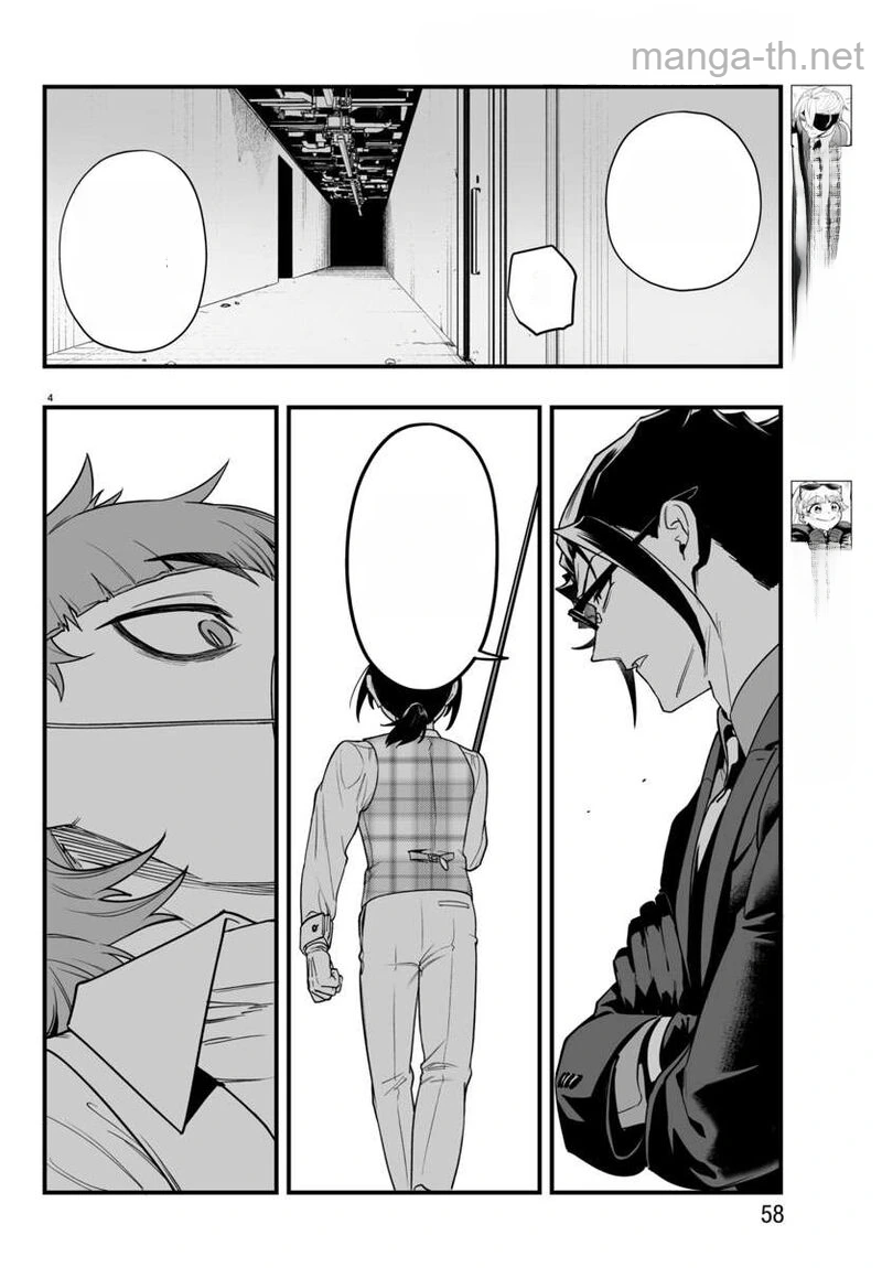 Mairimashita! Iruma-kun: If Episode of Ma-fia หน้า 4
