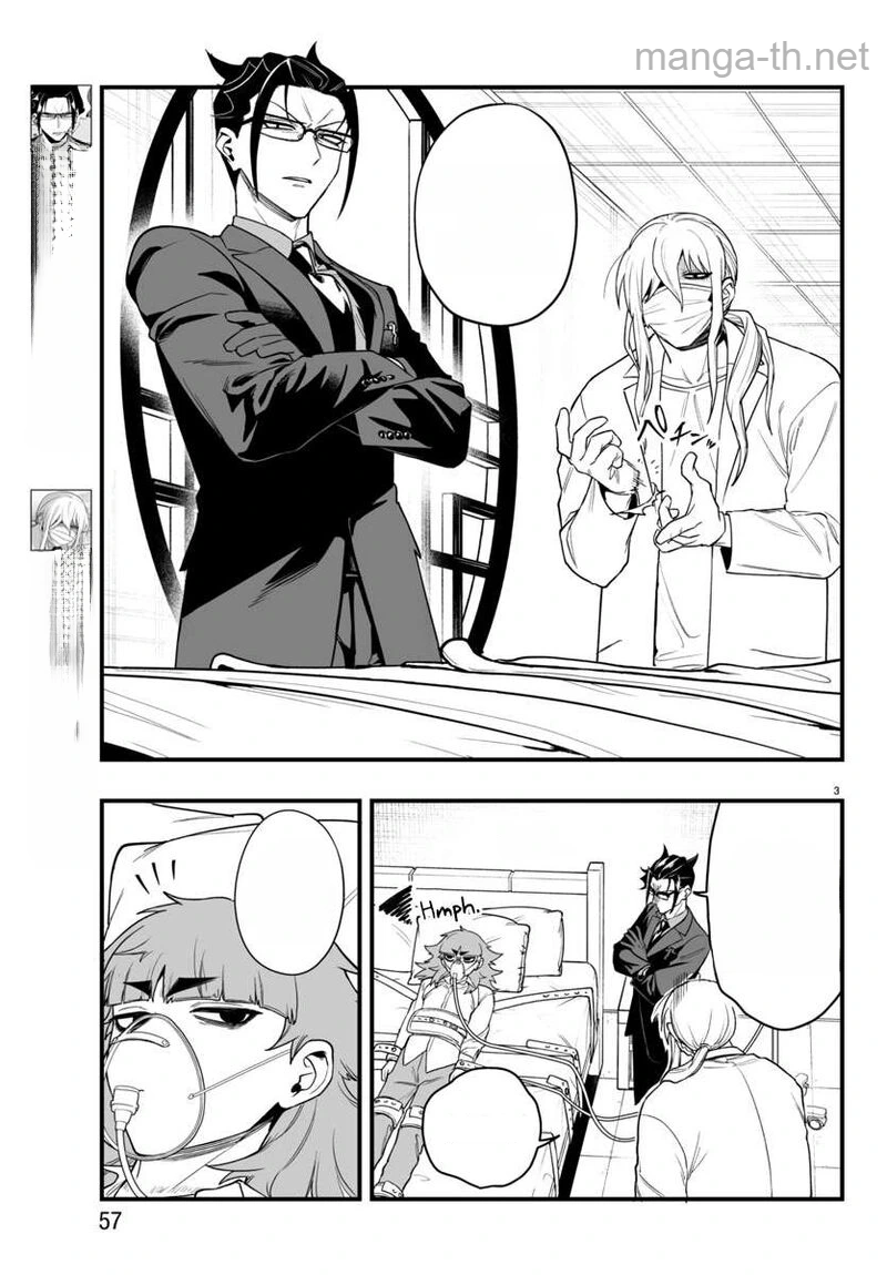Mairimashita! Iruma-kun: If Episode of Ma-fia หน้า 3