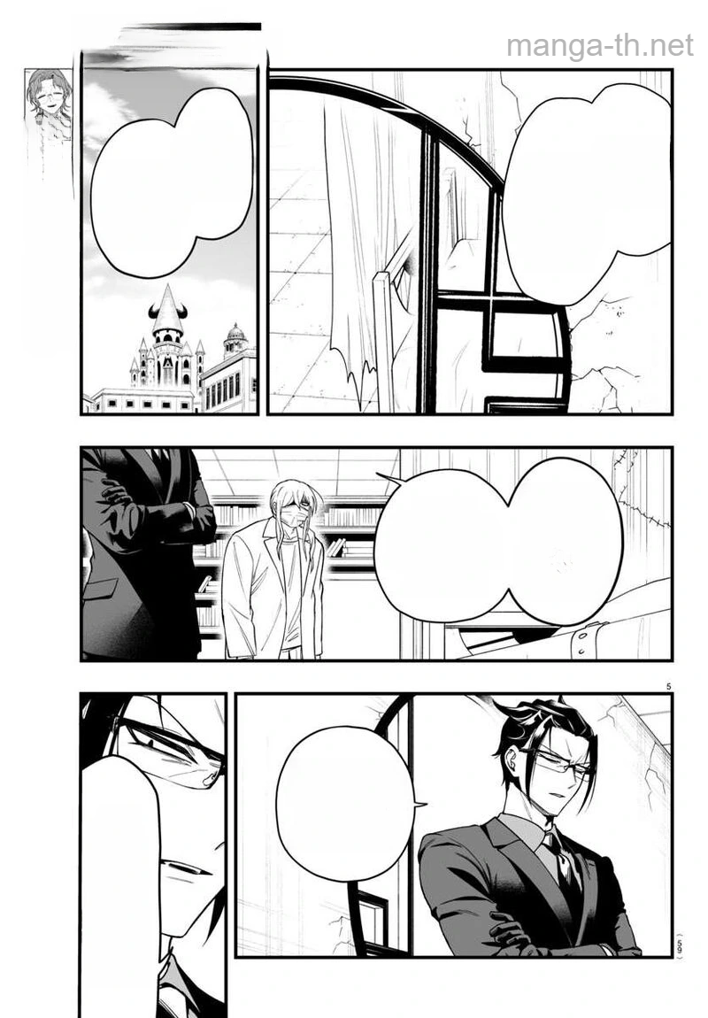 Mairimashita! Iruma-kun: If Episode of Ma-fia หน้า 5