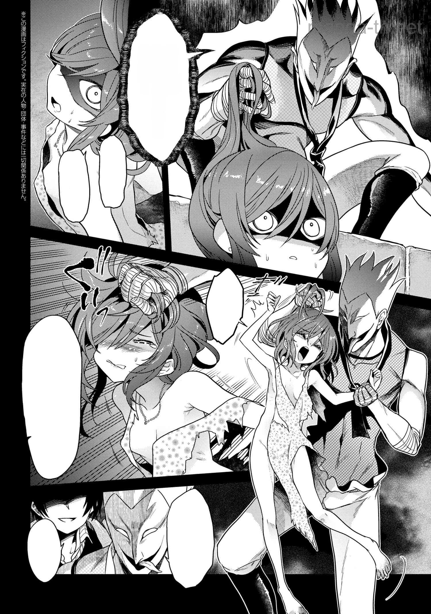 Sekai Saikou no Ansatsusha, Isekai Kizoku ni Tensei Suru หน้า 2