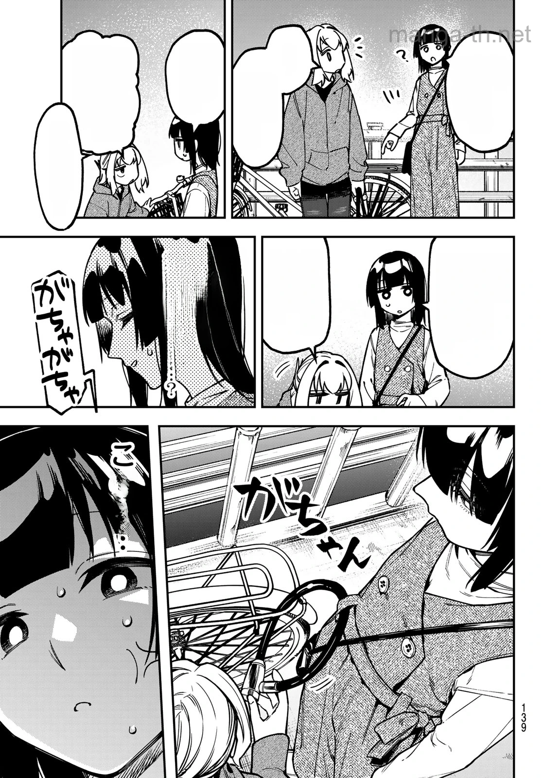 Seitokai ni mo Ana wa Aru! หน้า 3