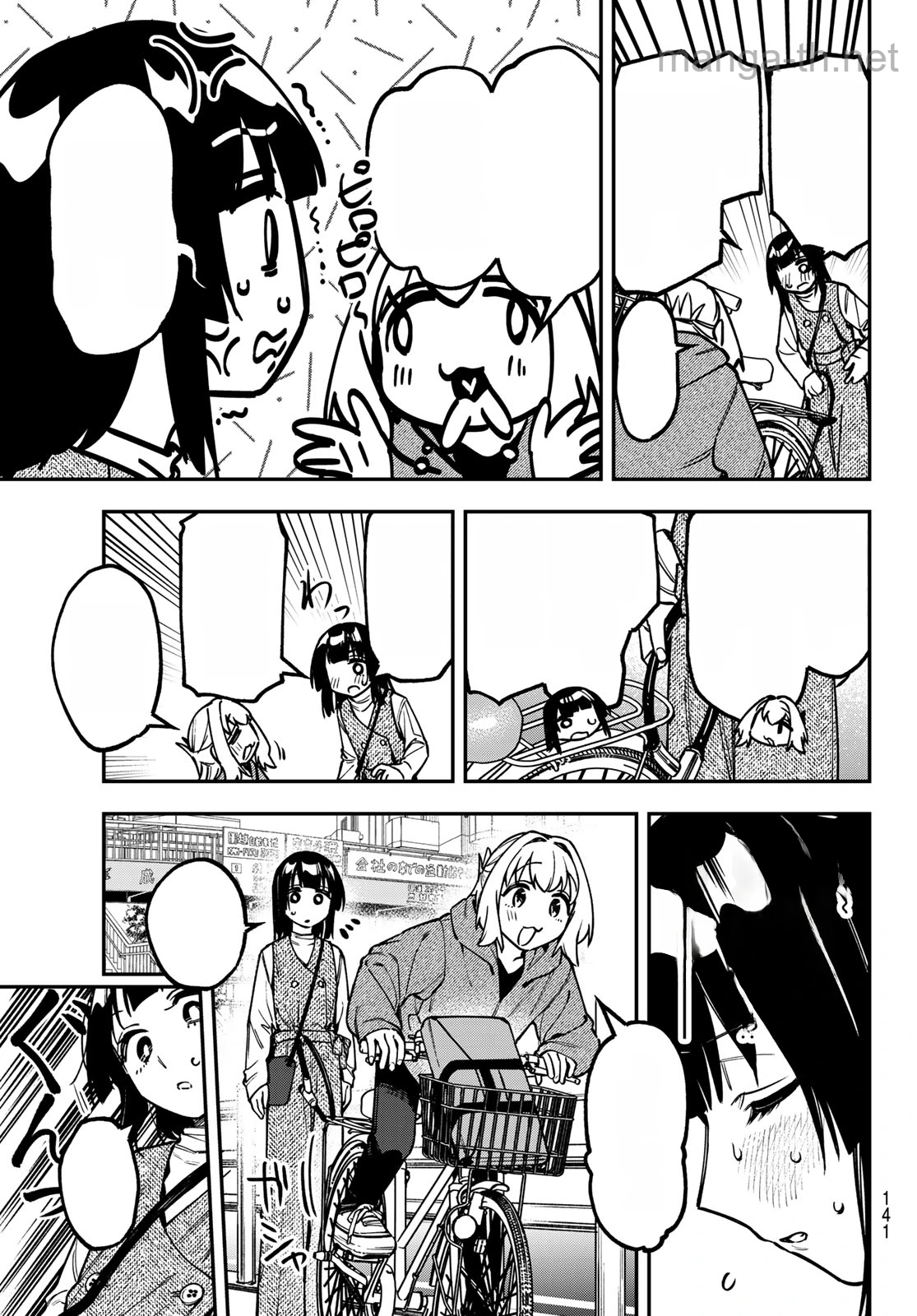 Seitokai ni mo Ana wa Aru! หน้า 5