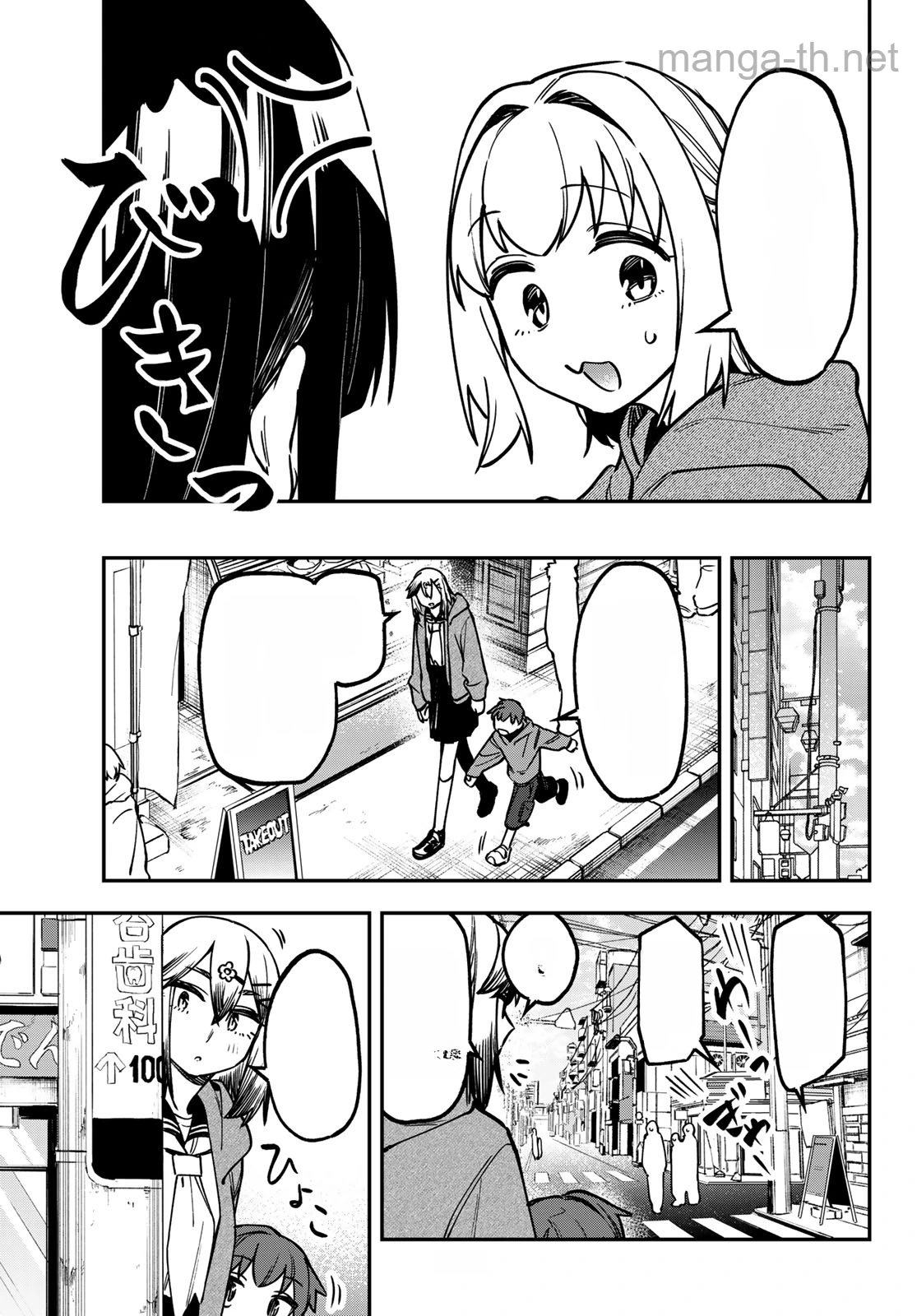 Seitokai ni mo Ana wa Aru! หน้า 7