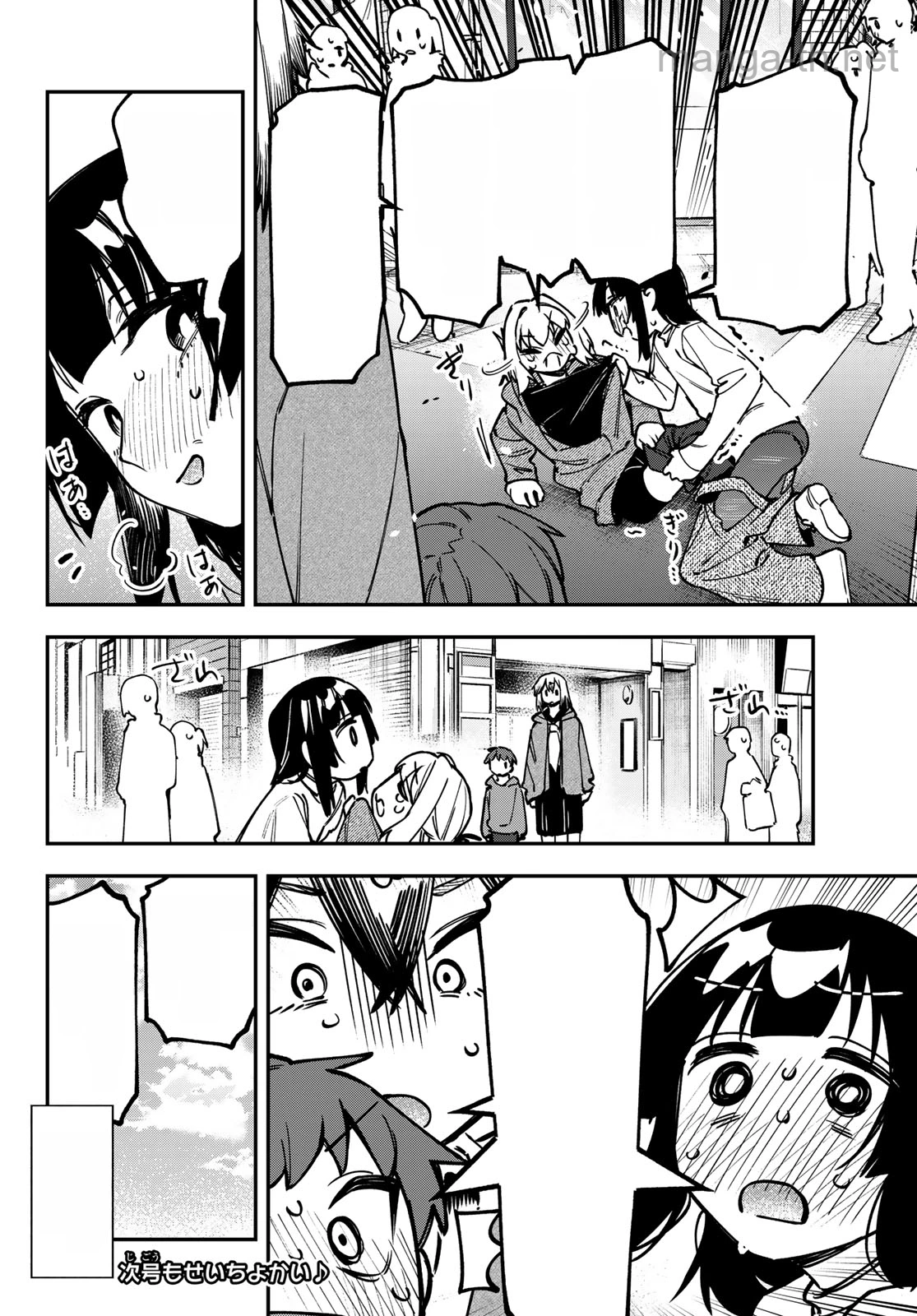 Seitokai ni mo Ana wa Aru! หน้า 8