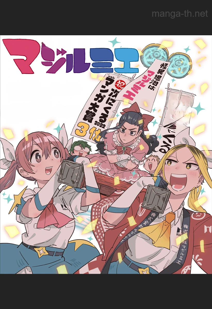 Kabushiki Gaisha MagiLumiere หน้า 1