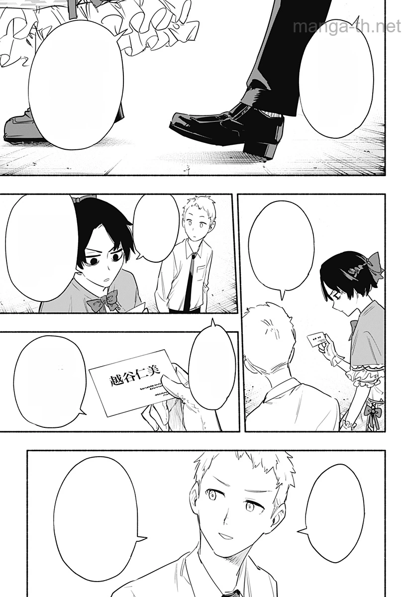 Kabushiki Gaisha MagiLumiere หน้า 8