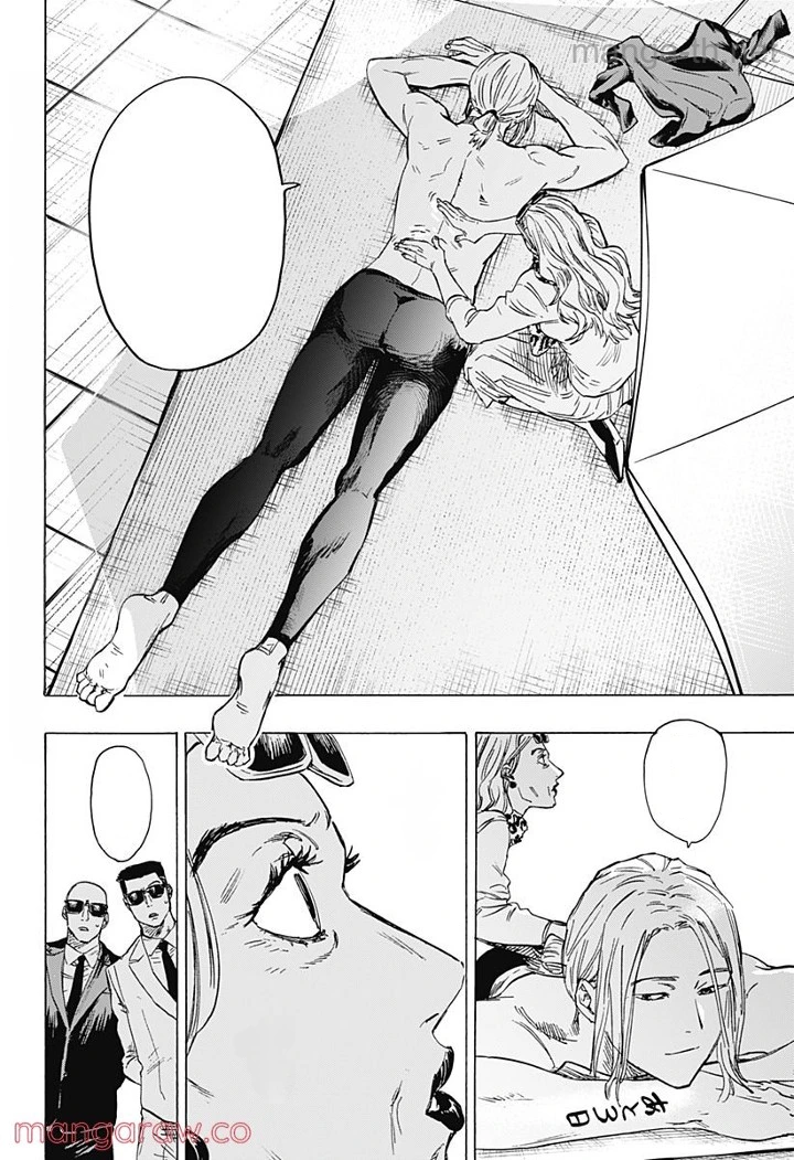 Marriagetoxin หน้า 2