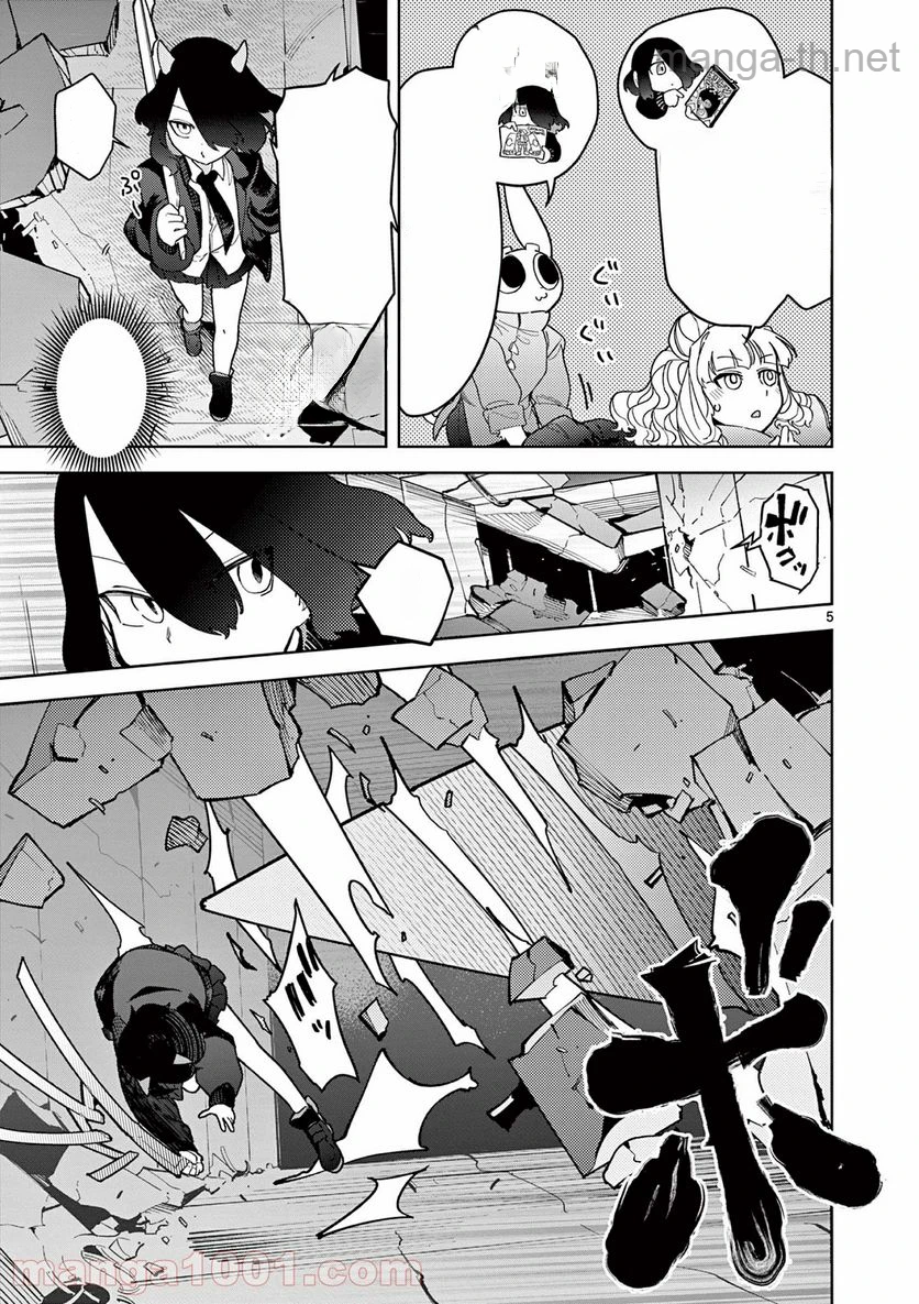 Giant Ojousama หน้า 5