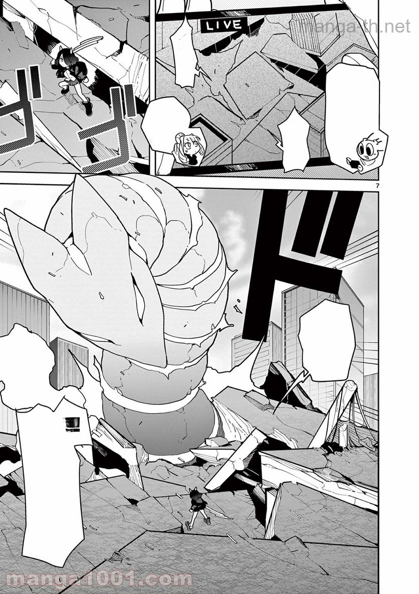 Giant Ojousama หน้า 7