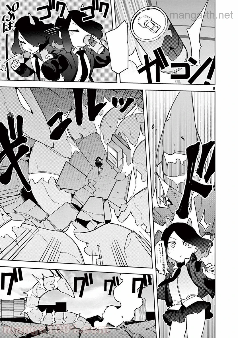Giant Ojousama หน้า 9
