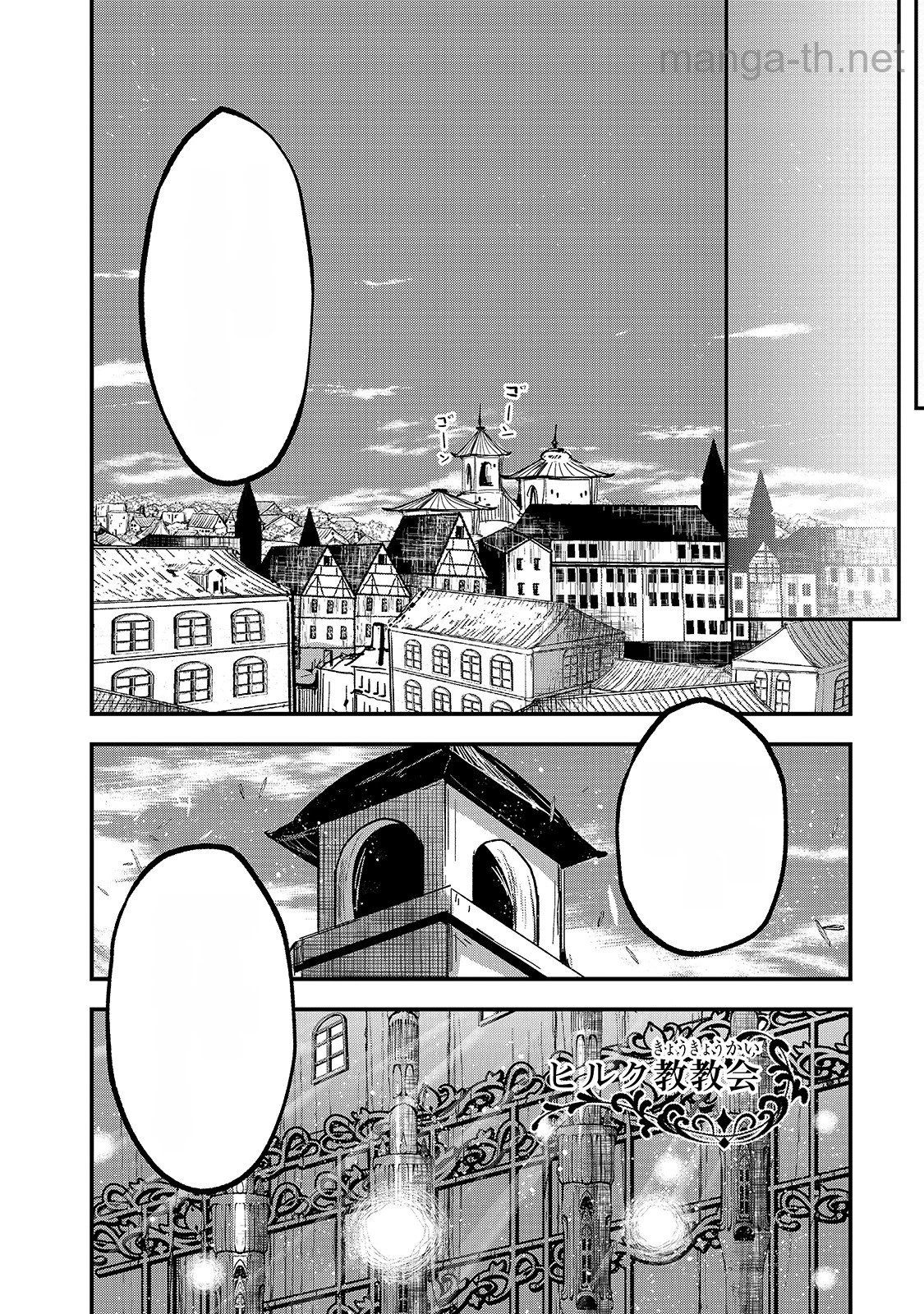 Gaikotsu Kishi-sama Tadaima Isekai e Odekakechuu หน้า 8