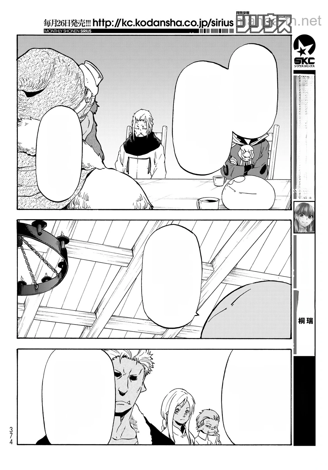 Tensei Shitara Slime Datta Ken หน้า 4
