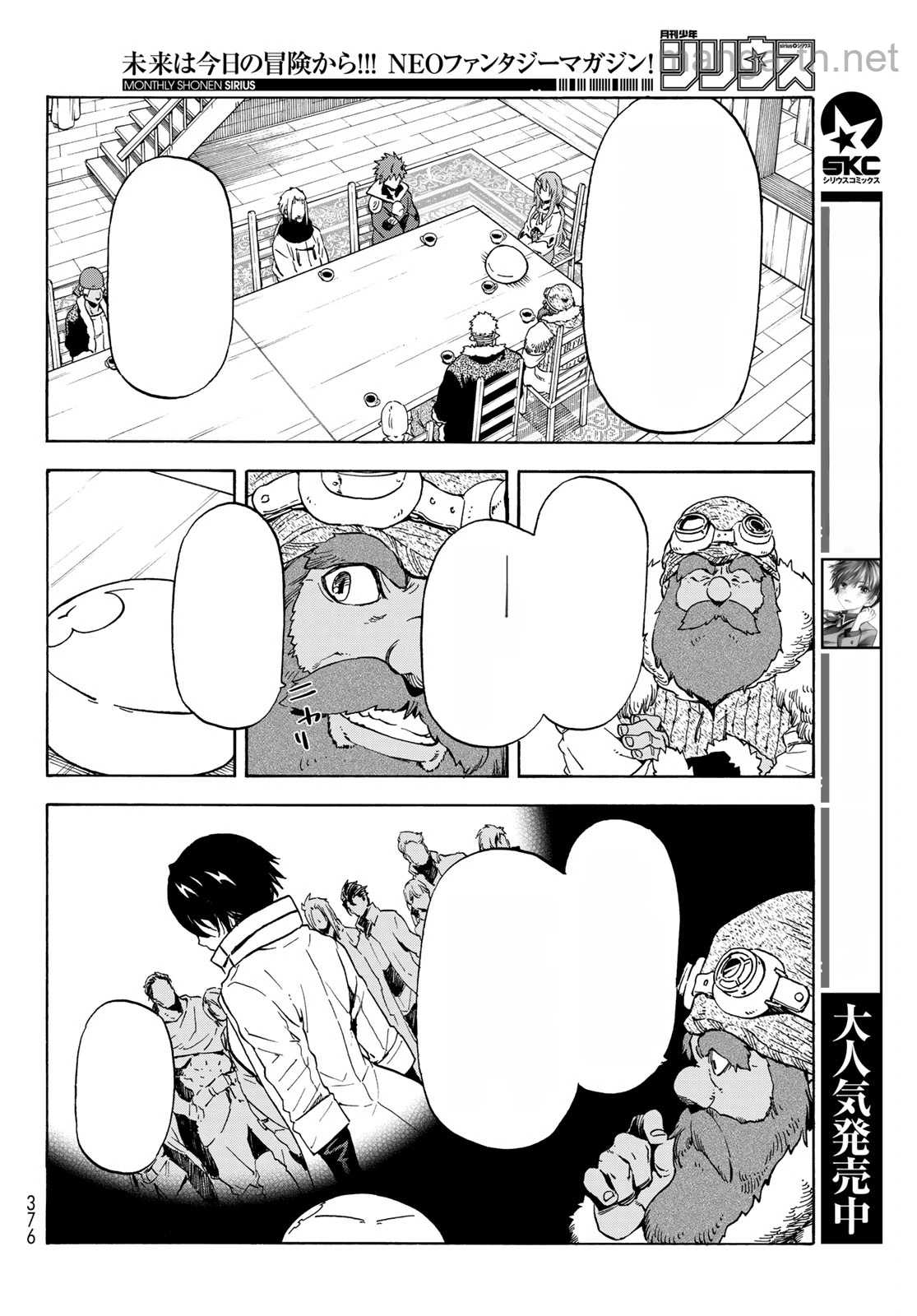 Tensei Shitara Slime Datta Ken หน้า 6