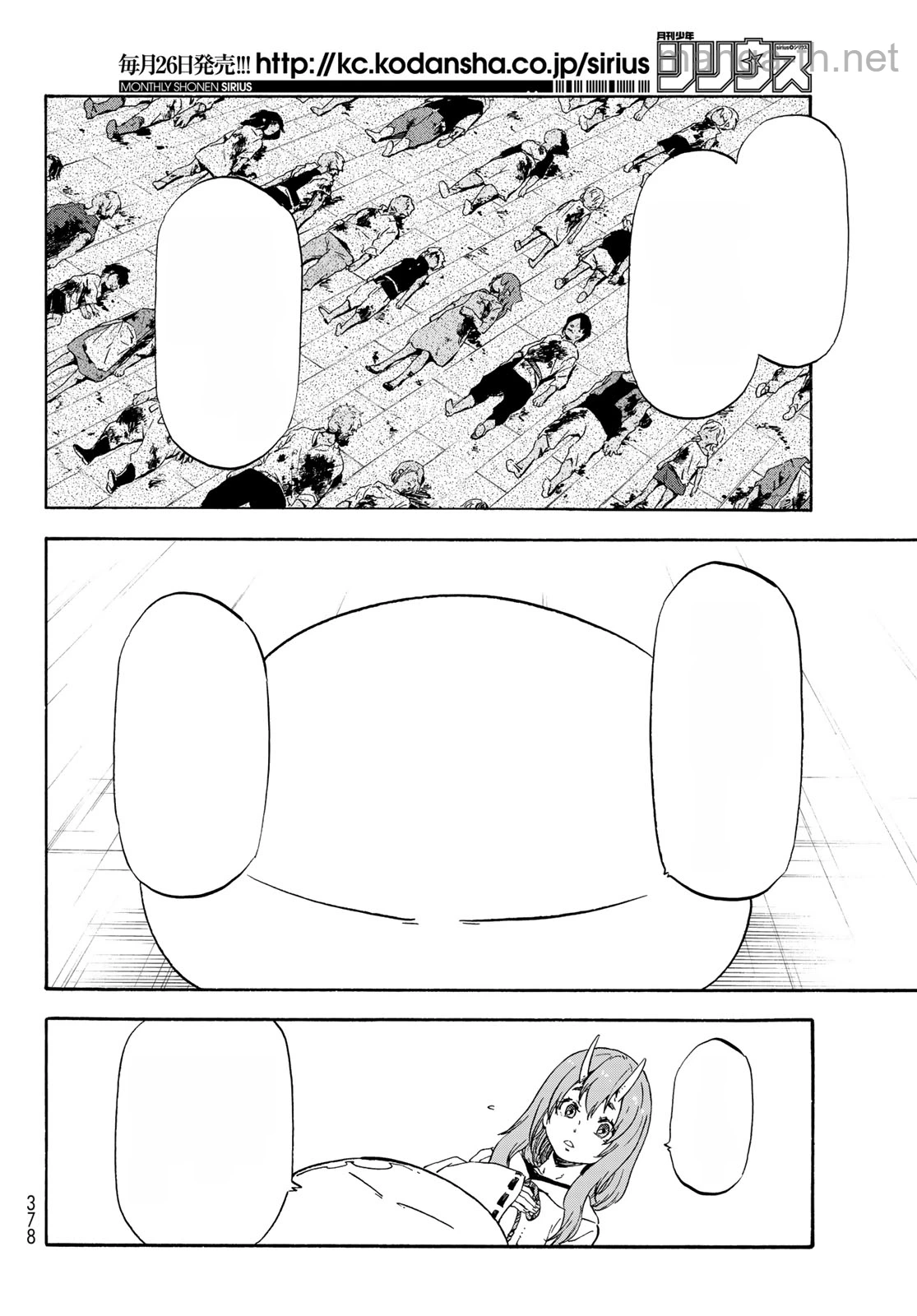 Tensei Shitara Slime Datta Ken หน้า 8