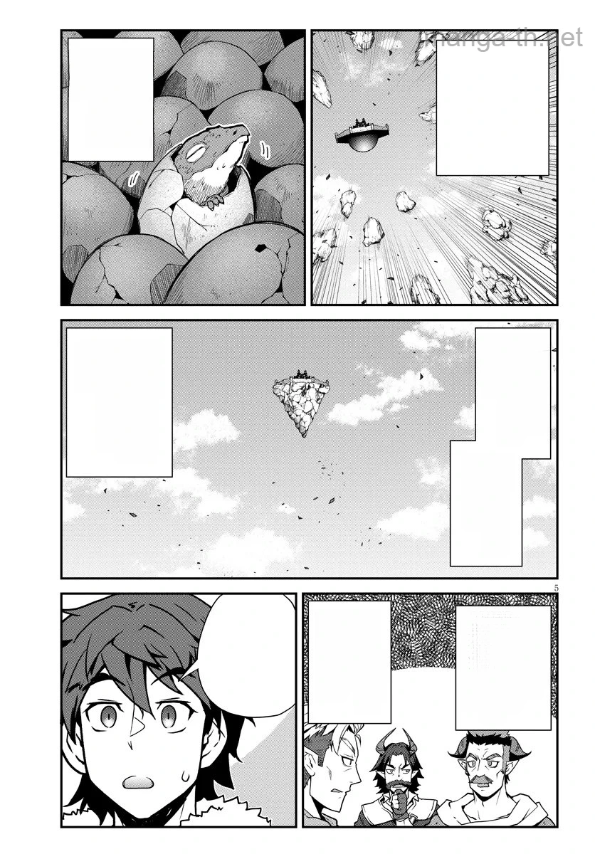 Isekai Nonbiri Nouka หน้า 5