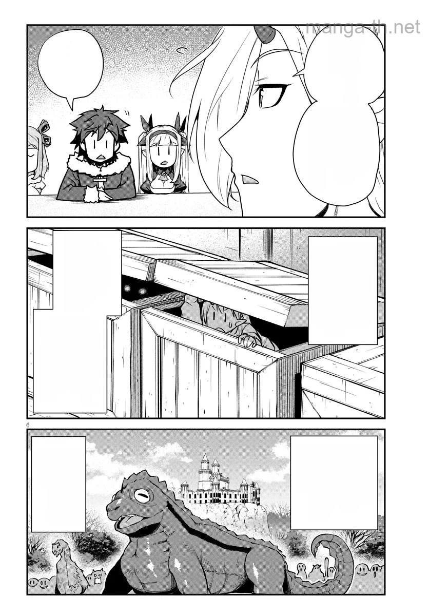 Isekai Nonbiri Nouka หน้า 6