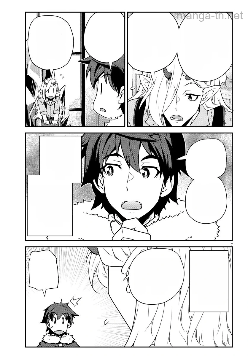 Isekai Nonbiri Nouka หน้า 7