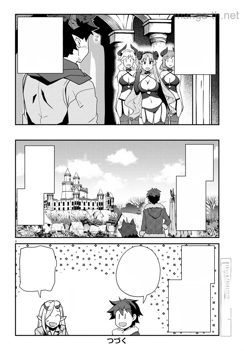 Isekai Nonbiri Nouka หน้า 8