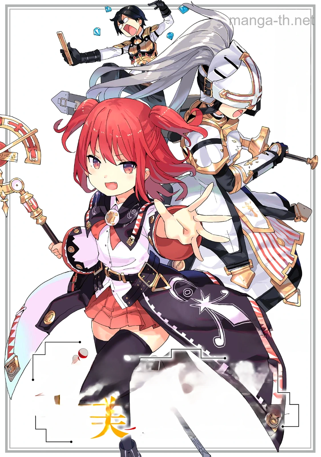 Gacha o Mawashite Nakama o Fuyasu Saikyou no Bishoujo Gundan o Tsukuriagero หน้า 2