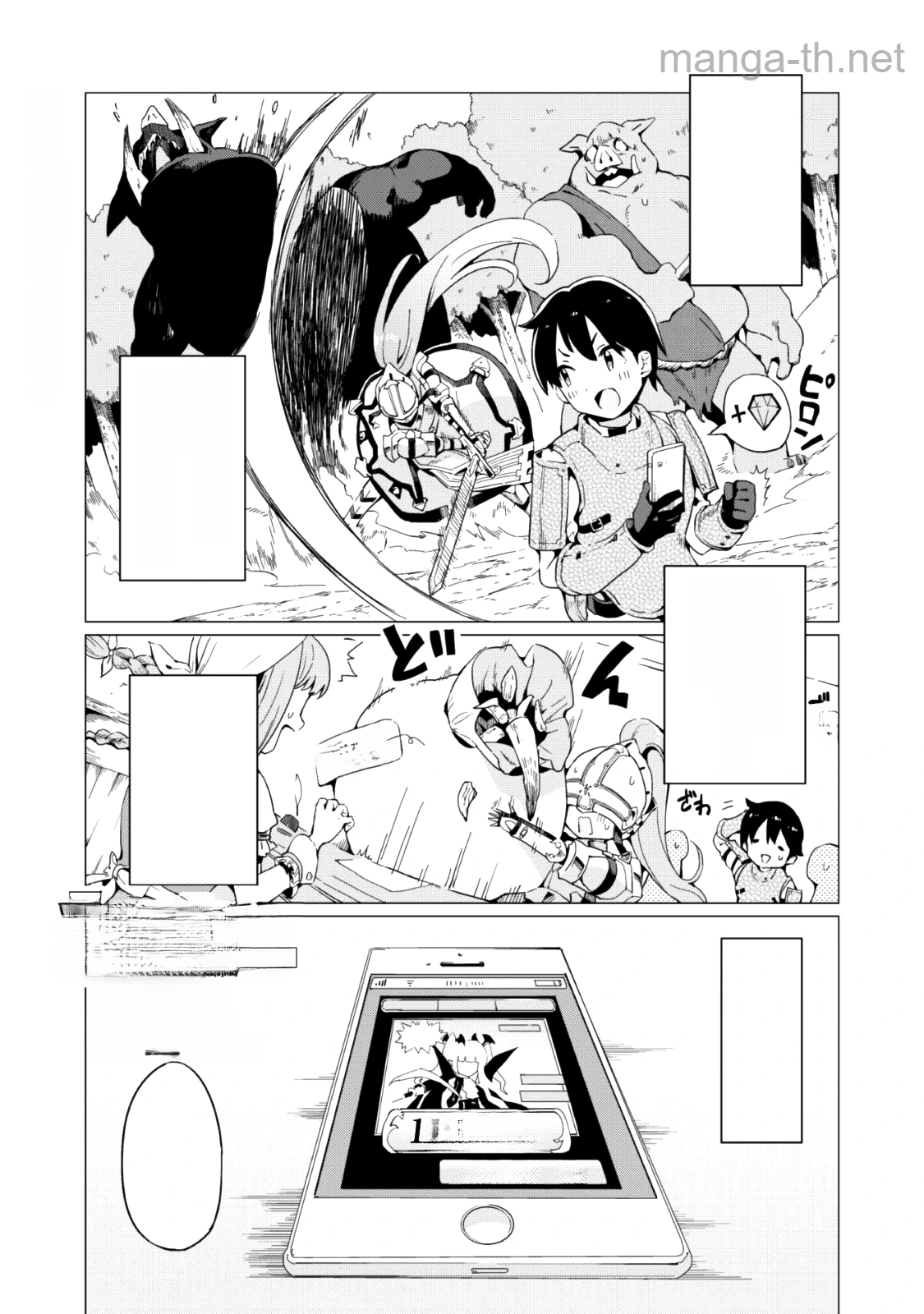 Gacha o Mawashite Nakama o Fuyasu Saikyou no Bishoujo Gundan o Tsukuriagero หน้า 3