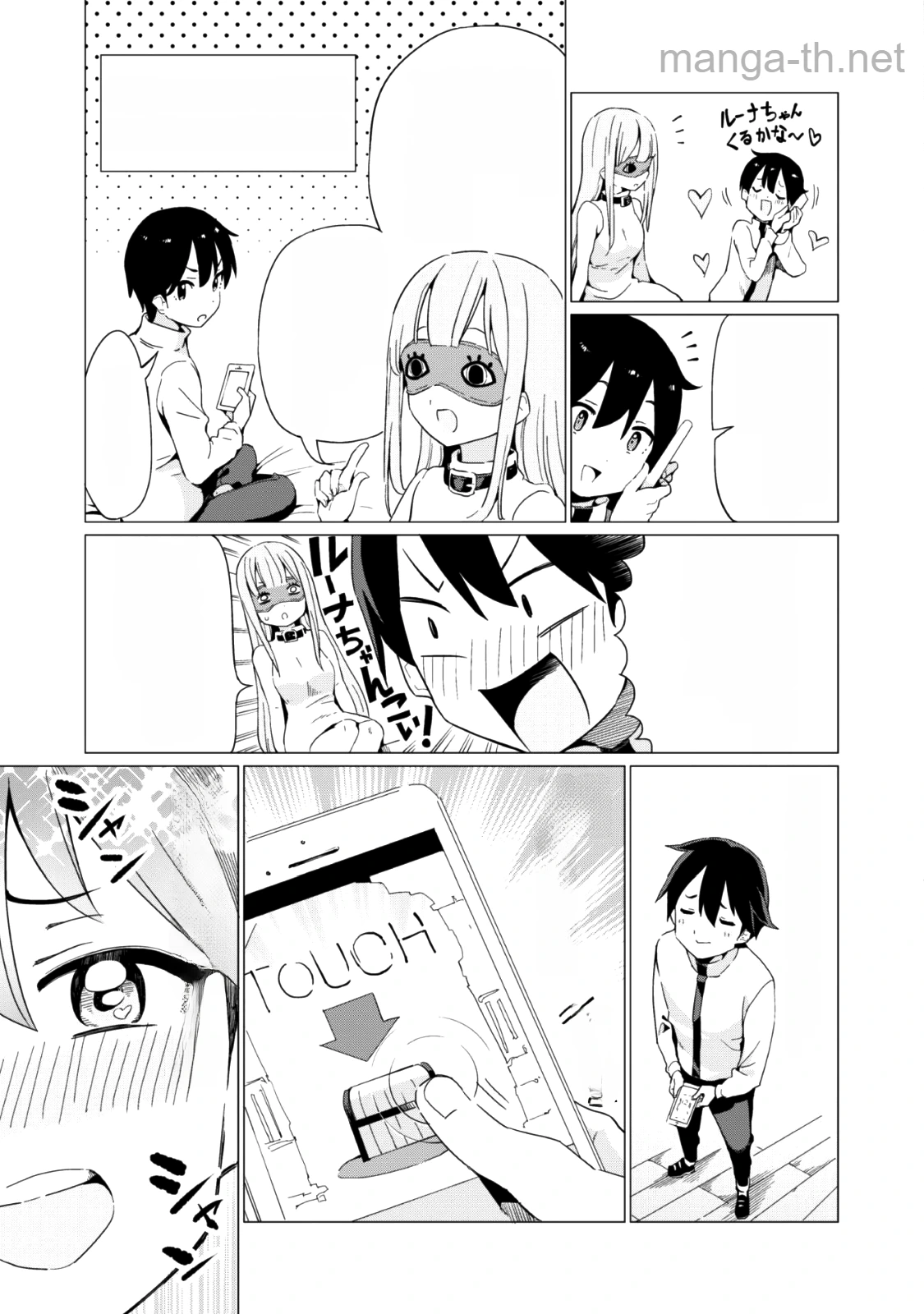 Gacha o Mawashite Nakama o Fuyasu Saikyou no Bishoujo Gundan o Tsukuriagero หน้า 5