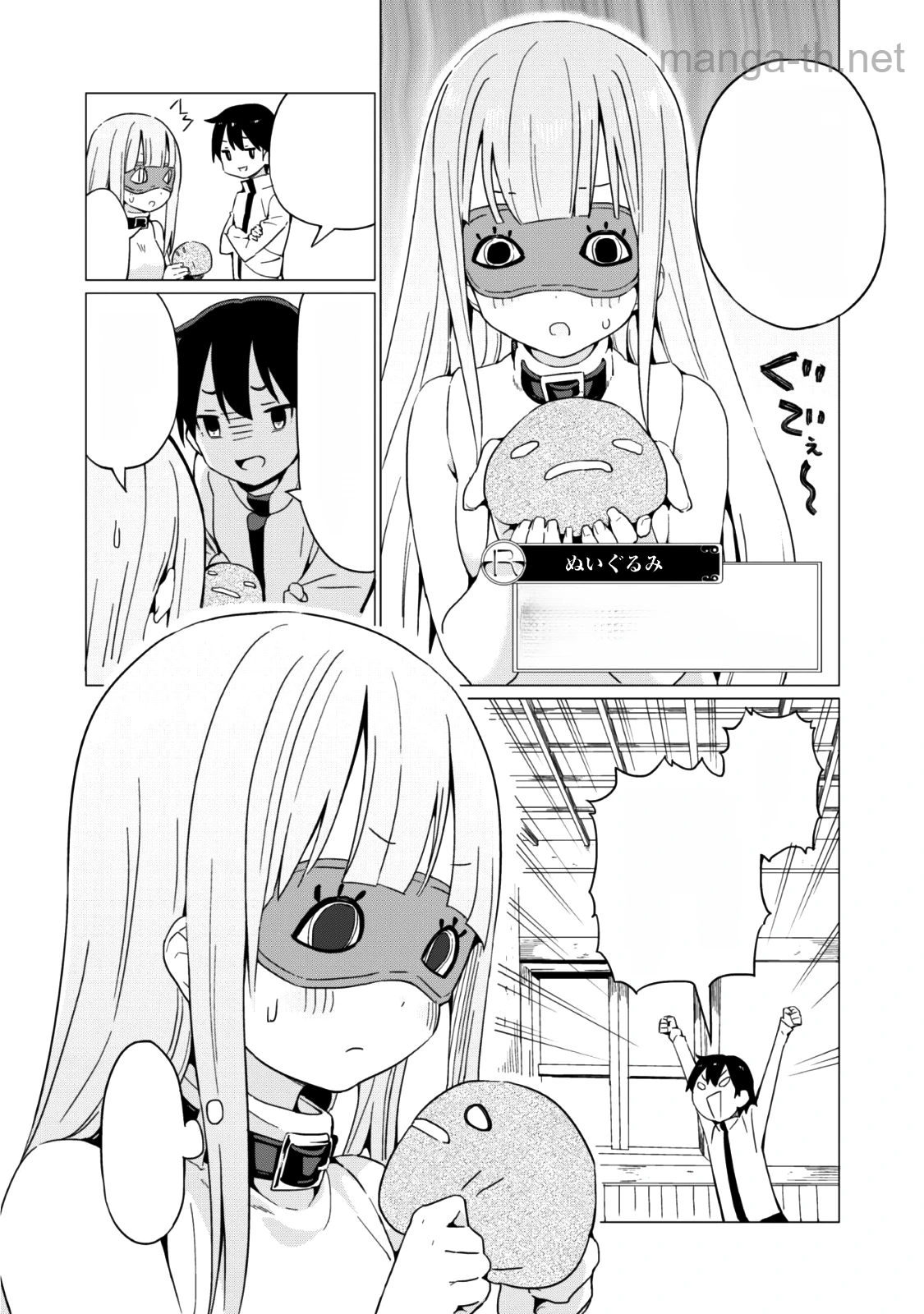 Gacha o Mawashite Nakama o Fuyasu Saikyou no Bishoujo Gundan o Tsukuriagero หน้า 10