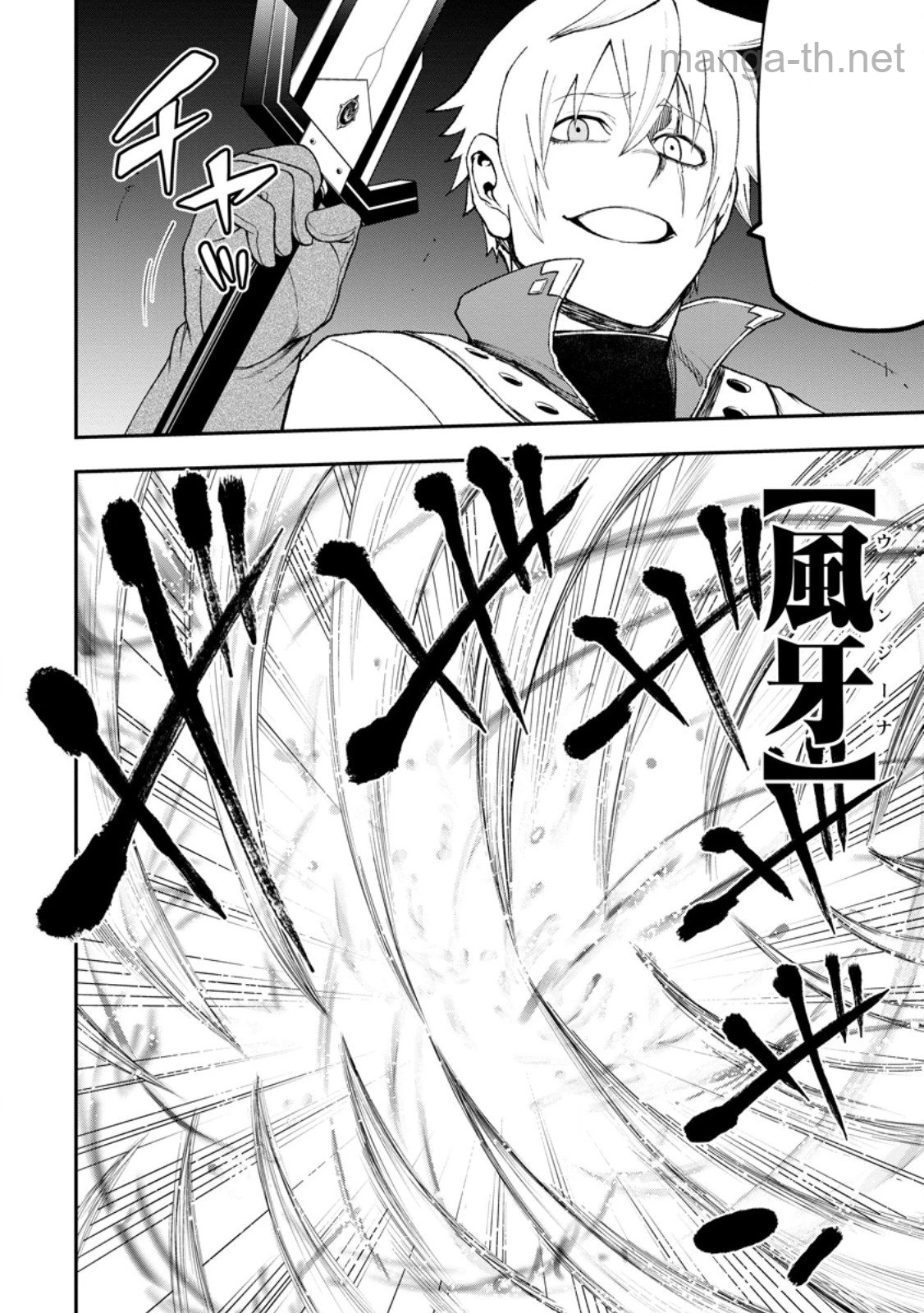 Zatsuyou Fuyojutsushi ga Jibun no Saikyou ni Kidzuku made หน้า 4