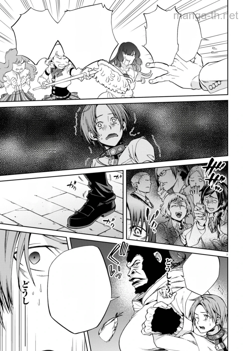 Mushoku Tensei: Isekai Ittara Honki Dasu หน้า 3