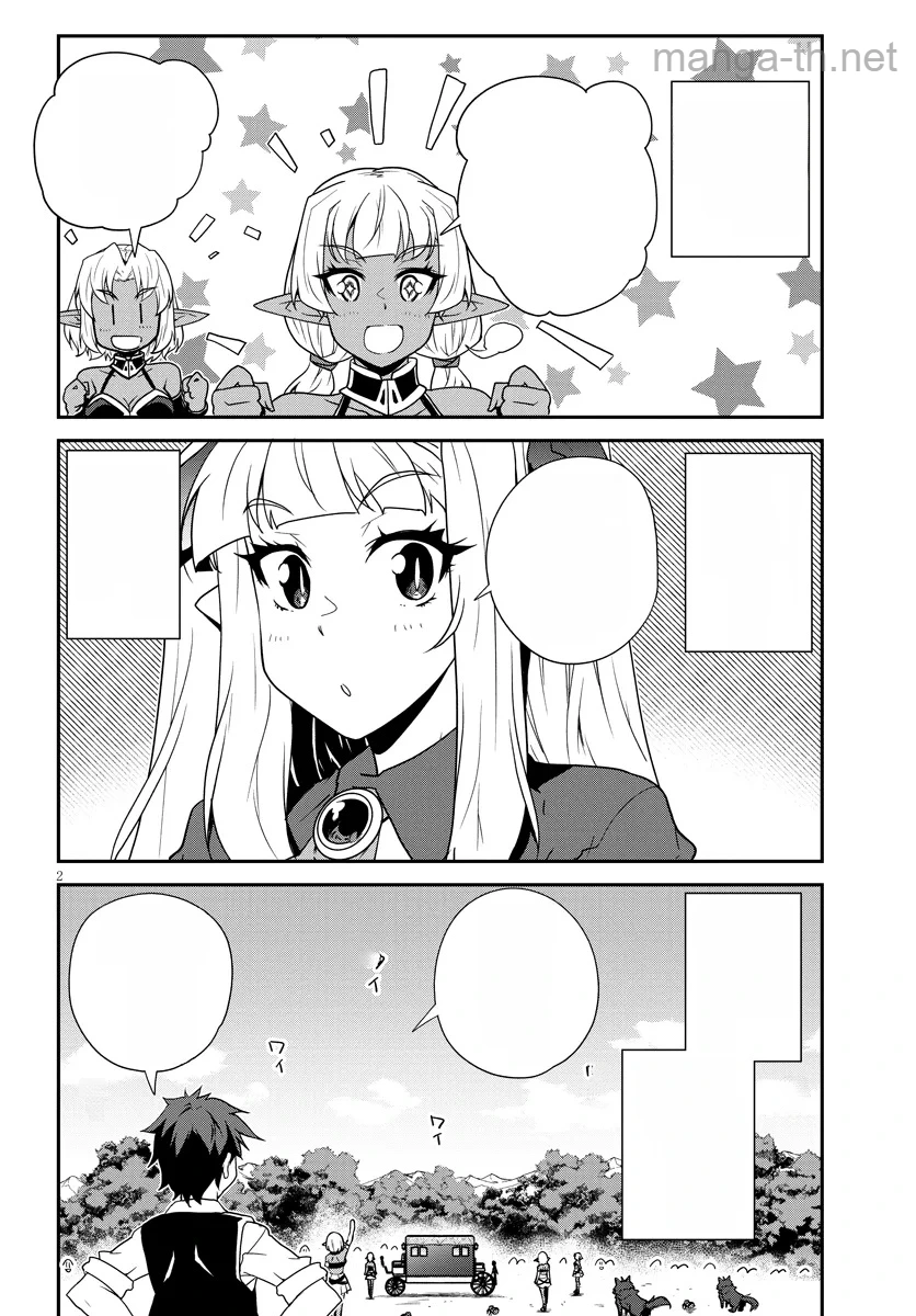 Isekai Nonbiri Nouka หน้า 2