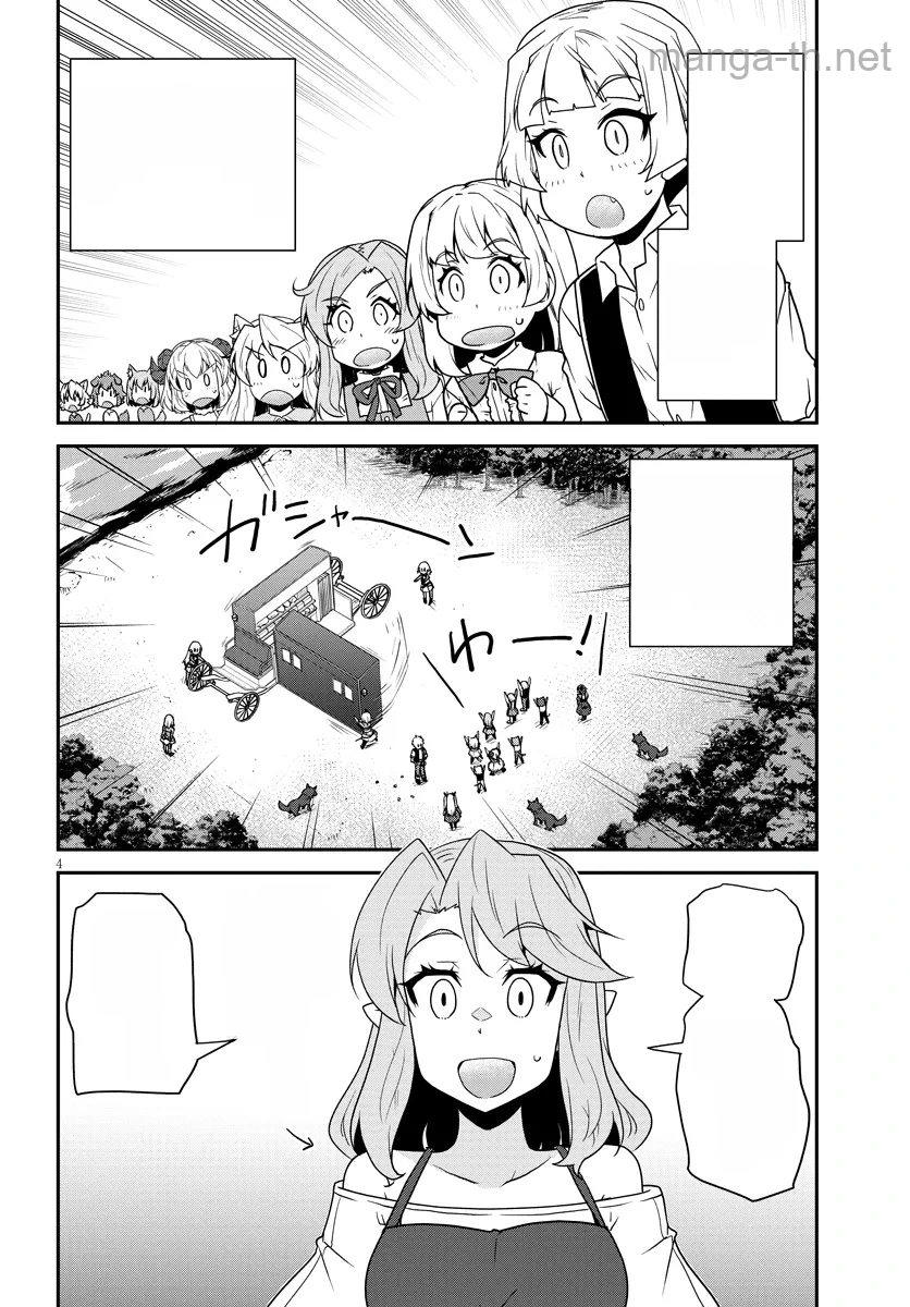 Isekai Nonbiri Nouka หน้า 4