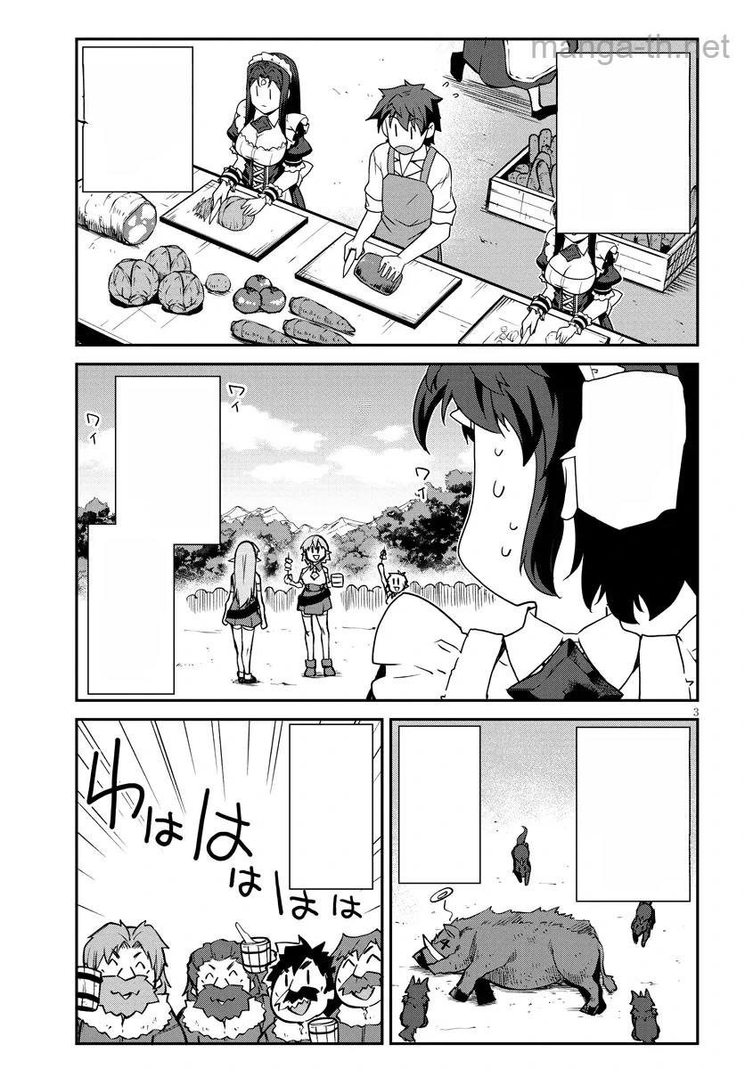 Isekai Nonbiri Nouka หน้า 3