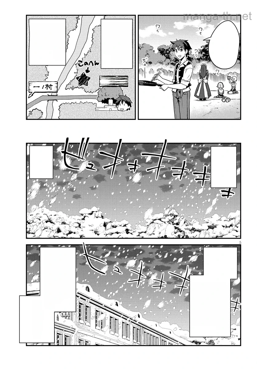 Isekai Nonbiri Nouka หน้า 5