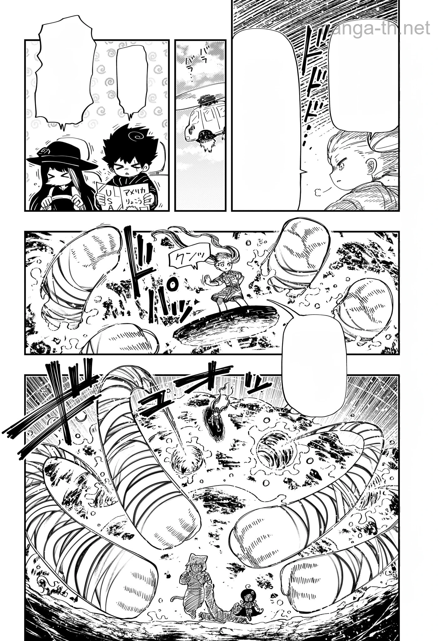 Yozakura-san Chi no Daisakusen หน้า 3