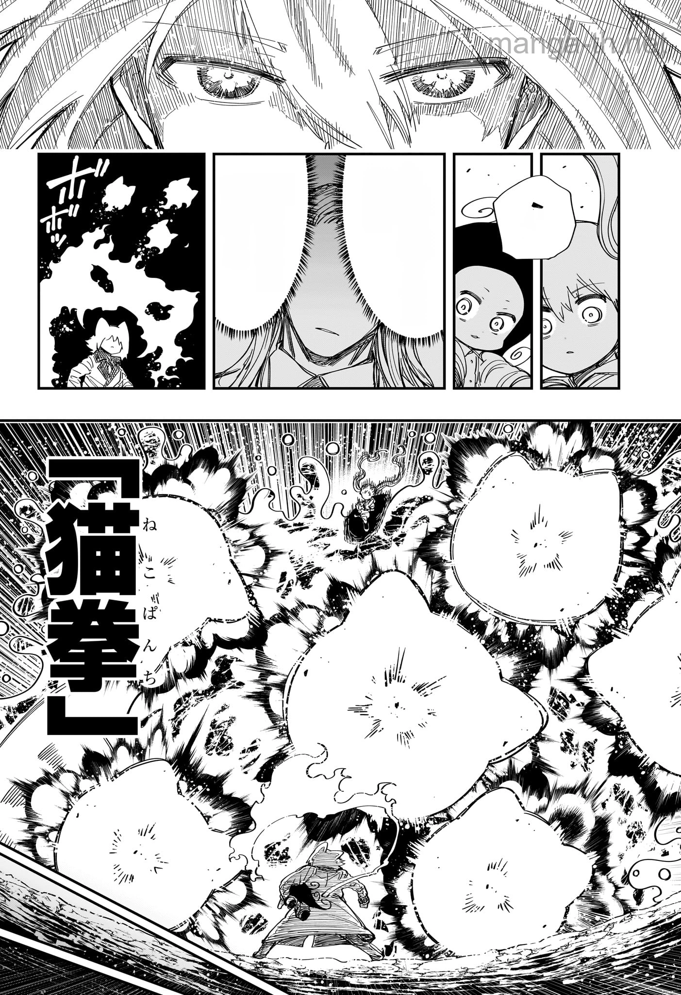 Yozakura-san Chi no Daisakusen หน้า 5