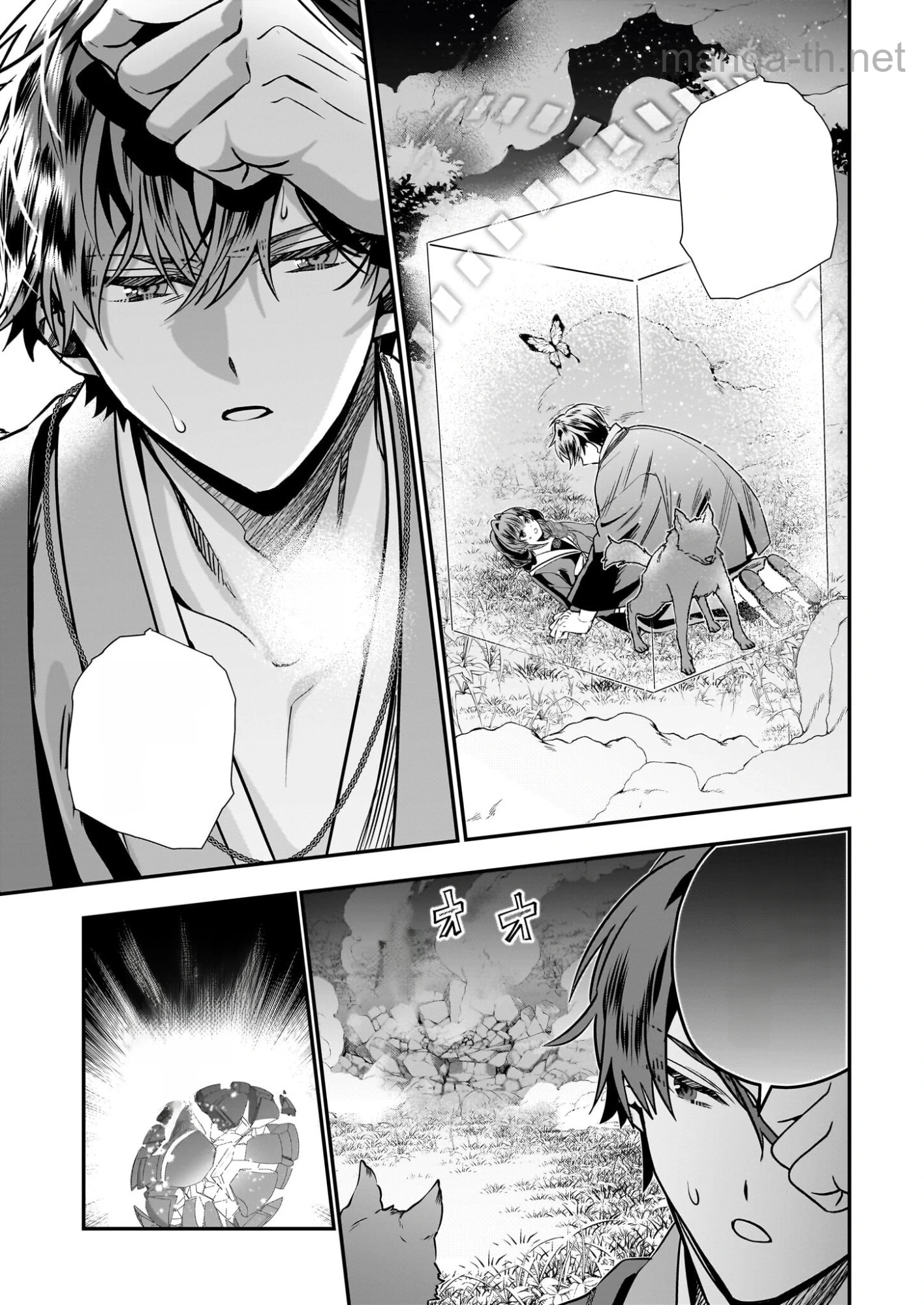 Kekkaishi no Ichirinka หน้า 2