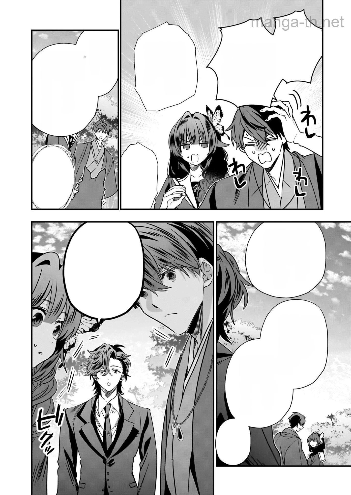 Kekkaishi no Ichirinka หน้า 4