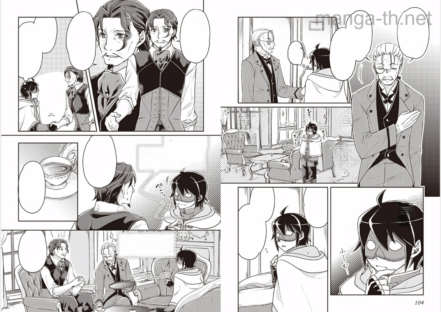 Tsuki ga Michibiku Isekai Douchuu หน้า 2