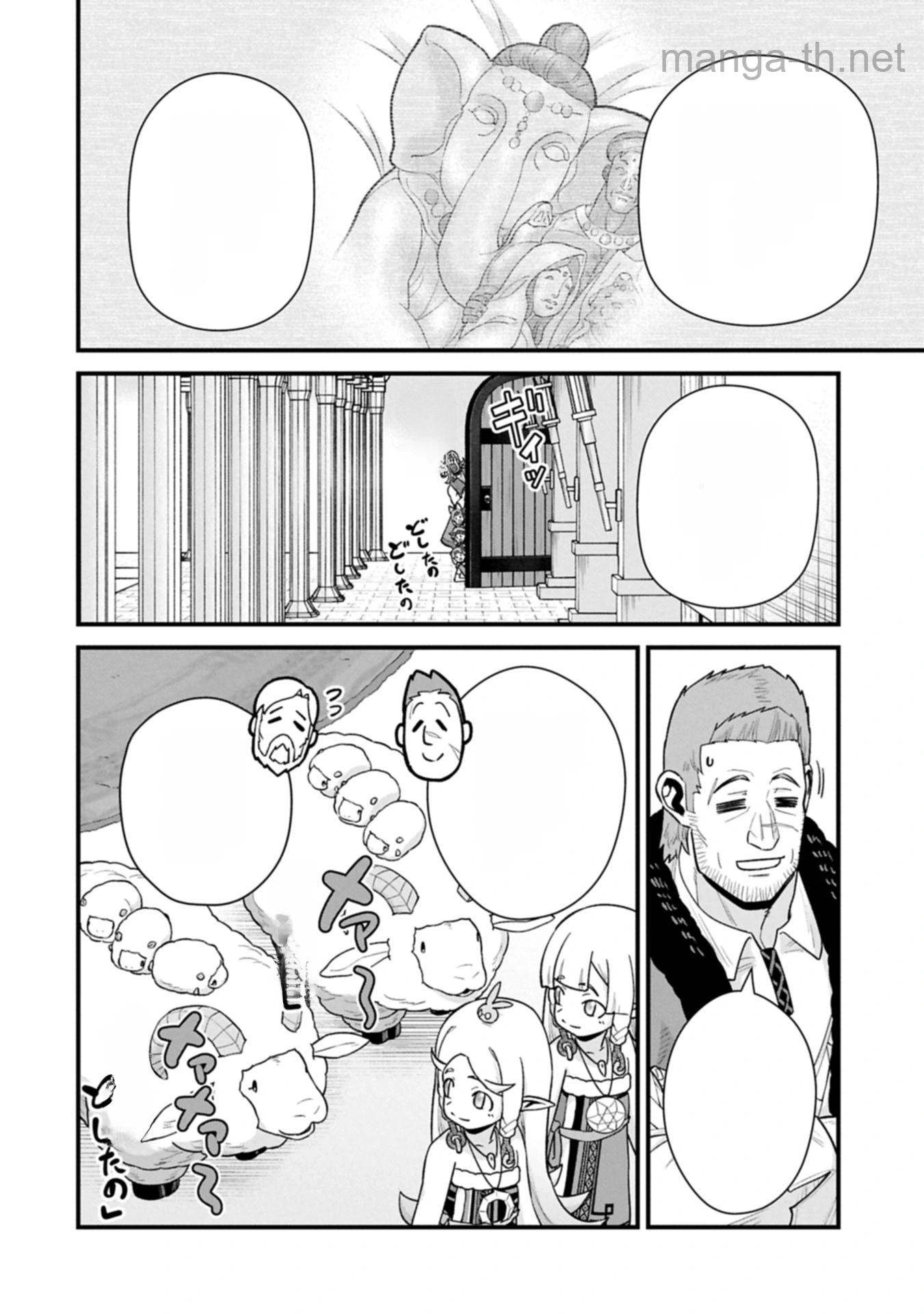 Ryoumin 0-nin Start no Henkyou Ryoushusama หน้า 6