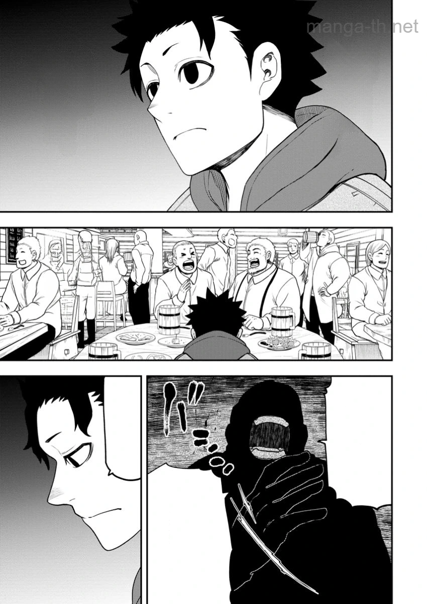 Zatsuyou Fuyojutsushi ga Jibun no Saikyou ni Kidzuku made หน้า 1