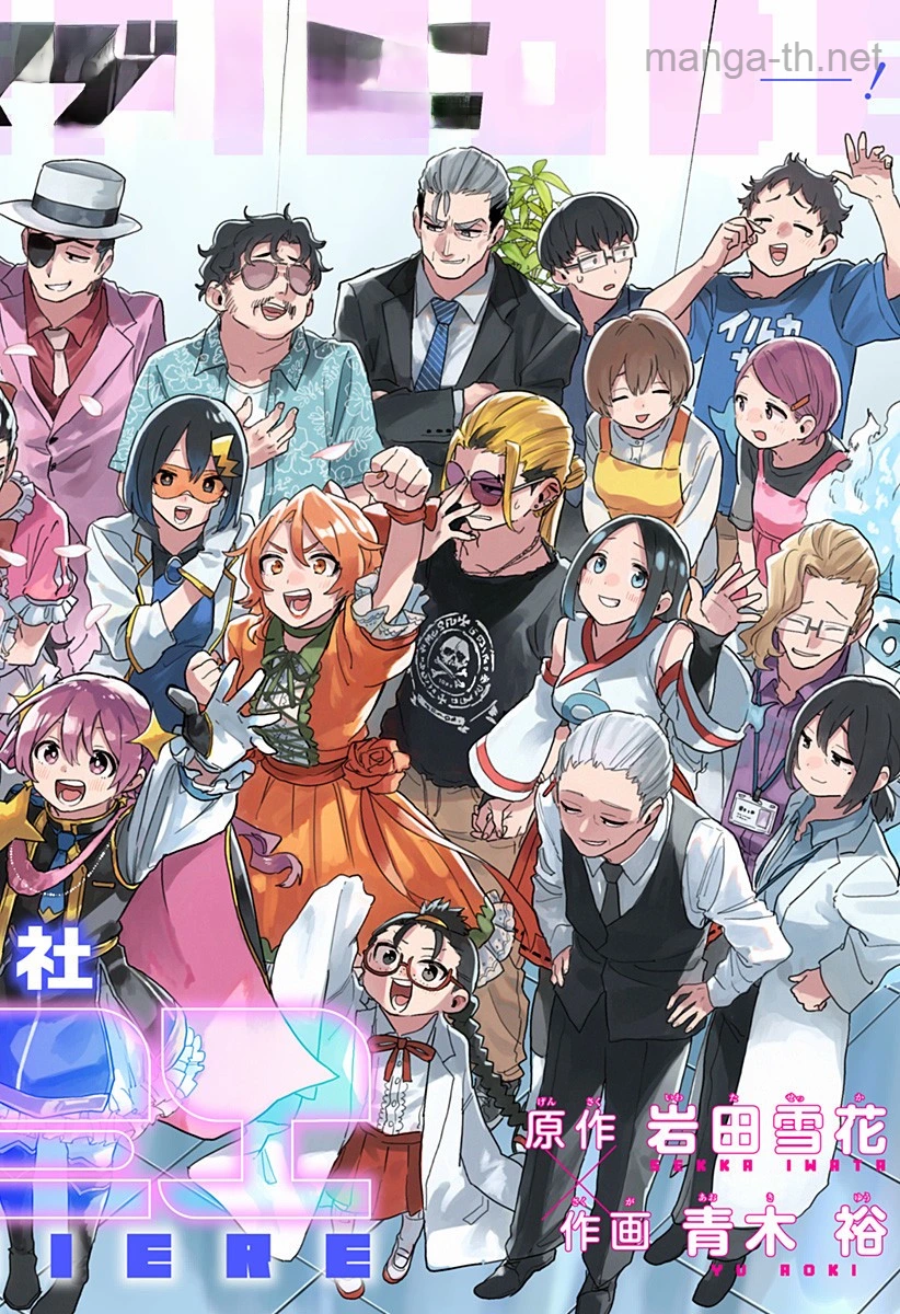 Kabushiki Gaisha MagiLumiere หน้า 2