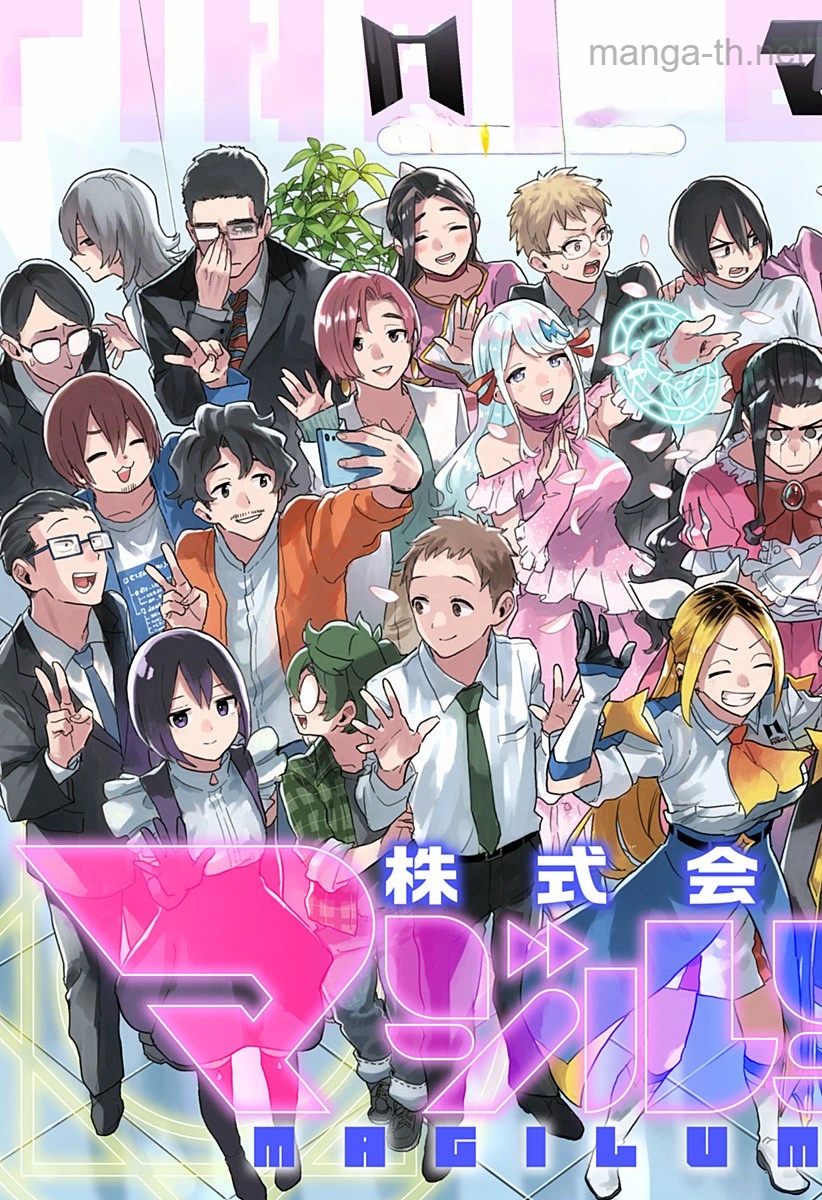 Kabushiki Gaisha MagiLumiere หน้า 3