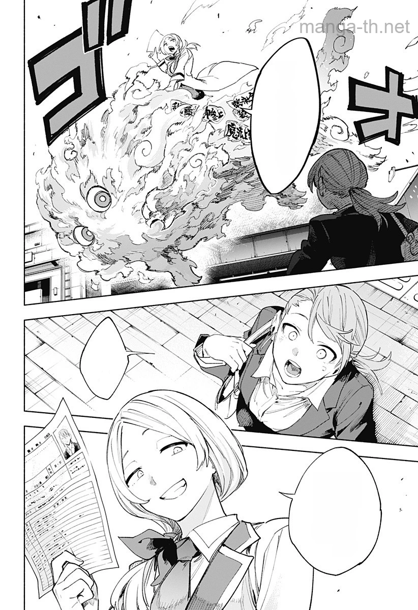 Kabushiki Gaisha MagiLumiere หน้า 6