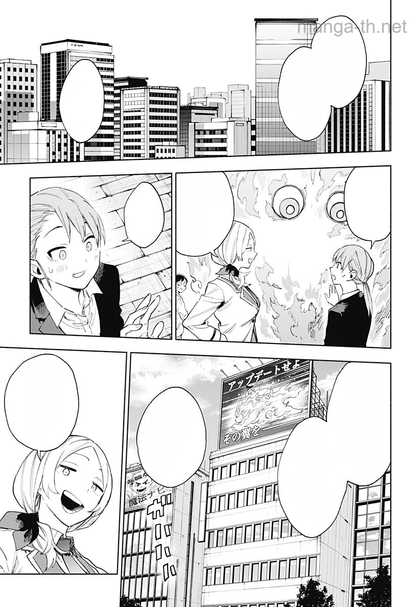 Kabushiki Gaisha MagiLumiere หน้า 7