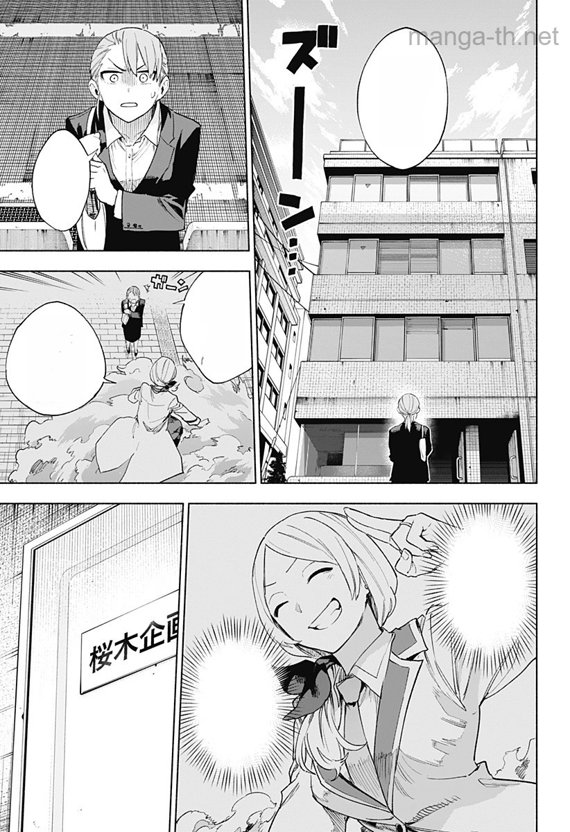 Kabushiki Gaisha MagiLumiere หน้า 9