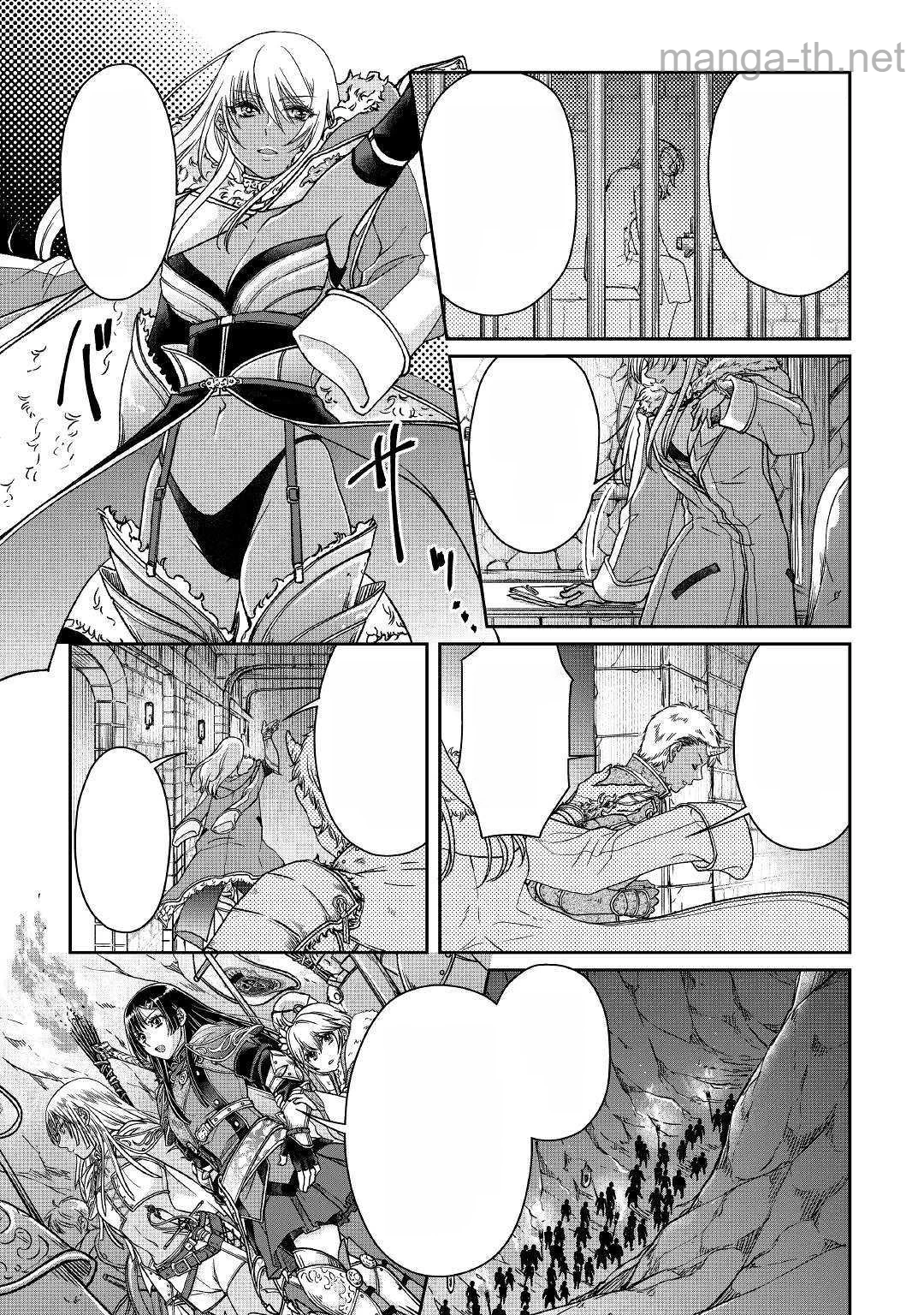 Tsuki ga Michibiku Isekai Douchuu หน้า 5