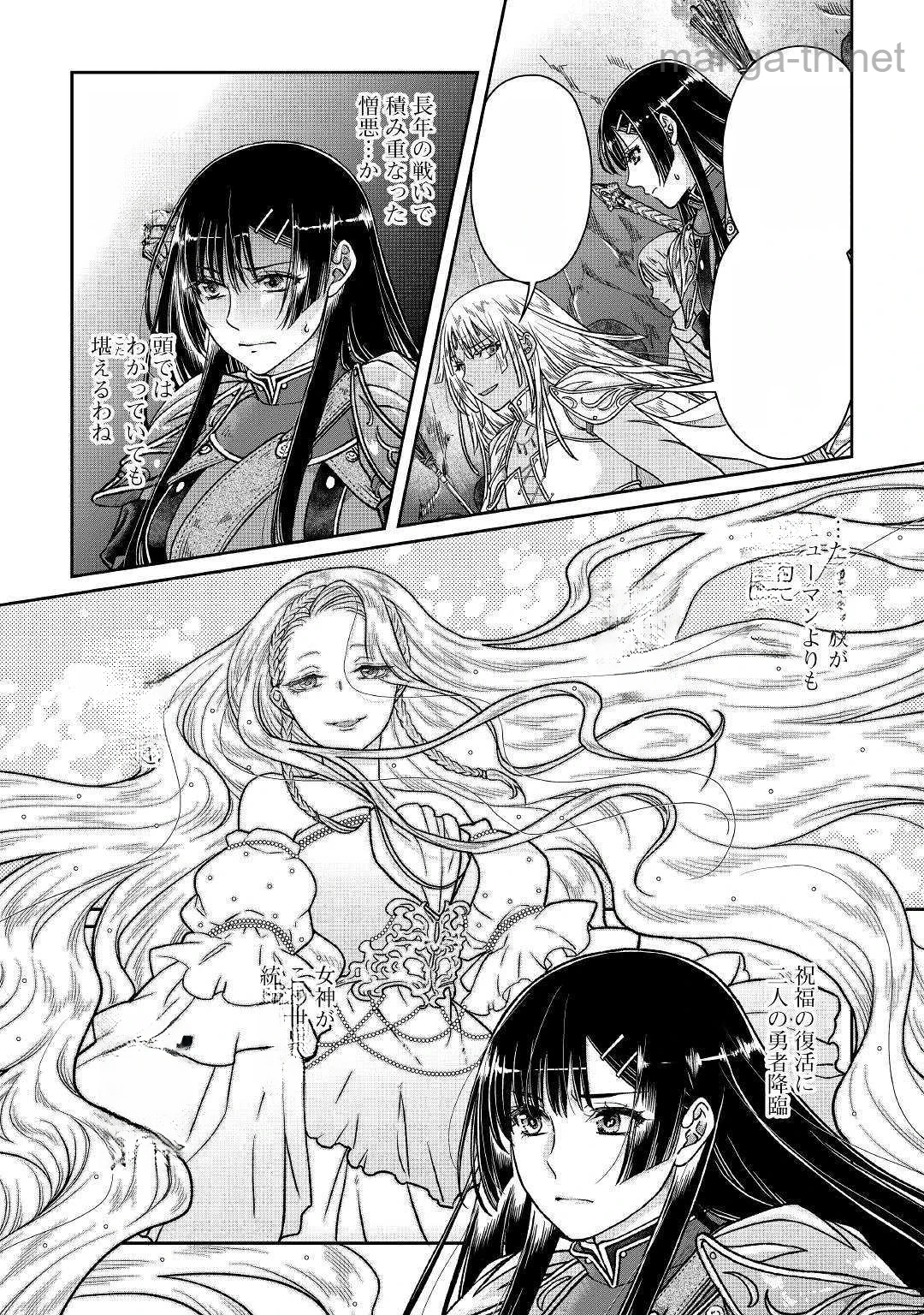 Tsuki ga Michibiku Isekai Douchuu หน้า 8