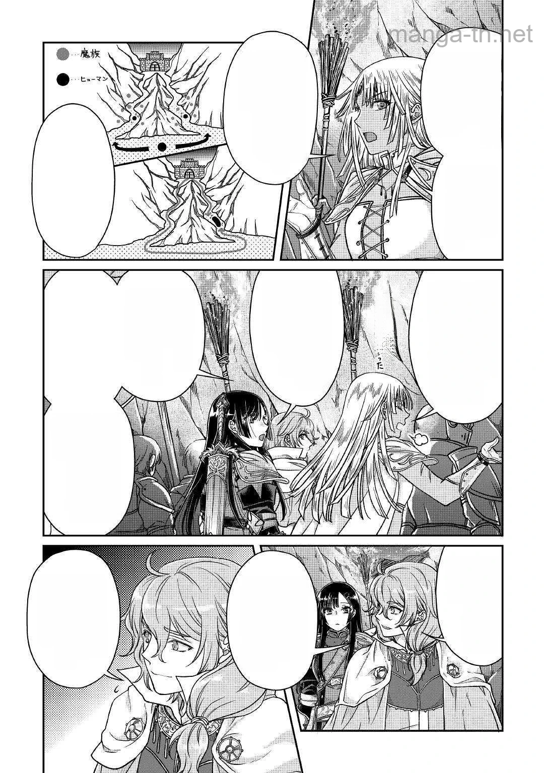 Tsuki ga Michibiku Isekai Douchuu หน้า 6